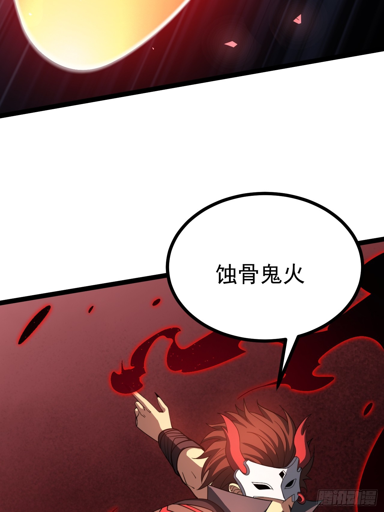 第121话 九字真言&mdash;&mdash;行(1/2)-第119话