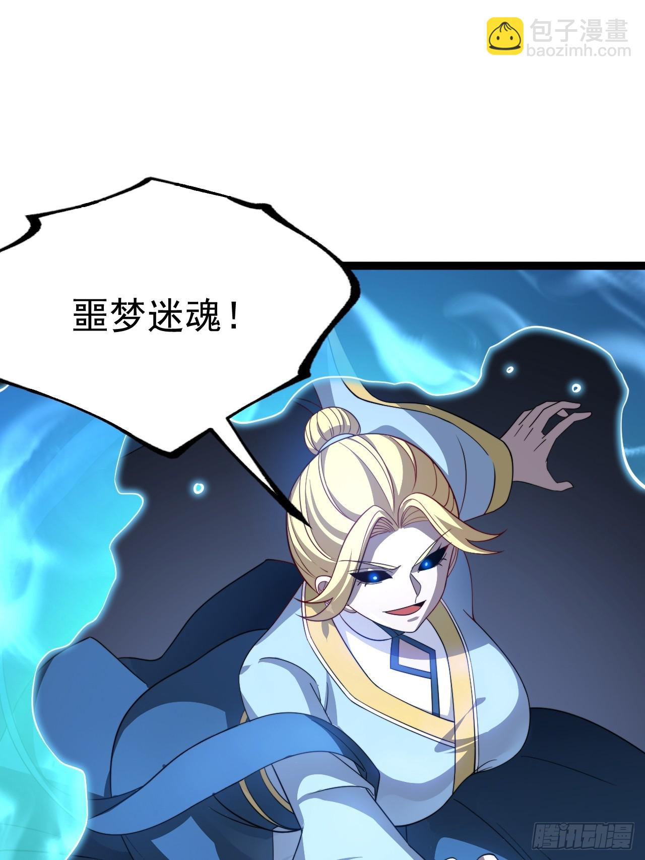第121话 九字真言&mdash;&mdash;行(1/2)-第119话