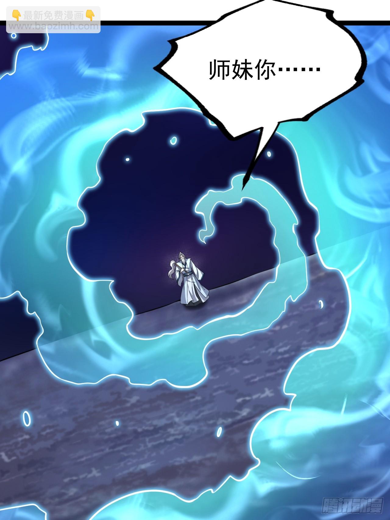第121话 九字真言&mdash;&mdash;行(1/2)-第119话