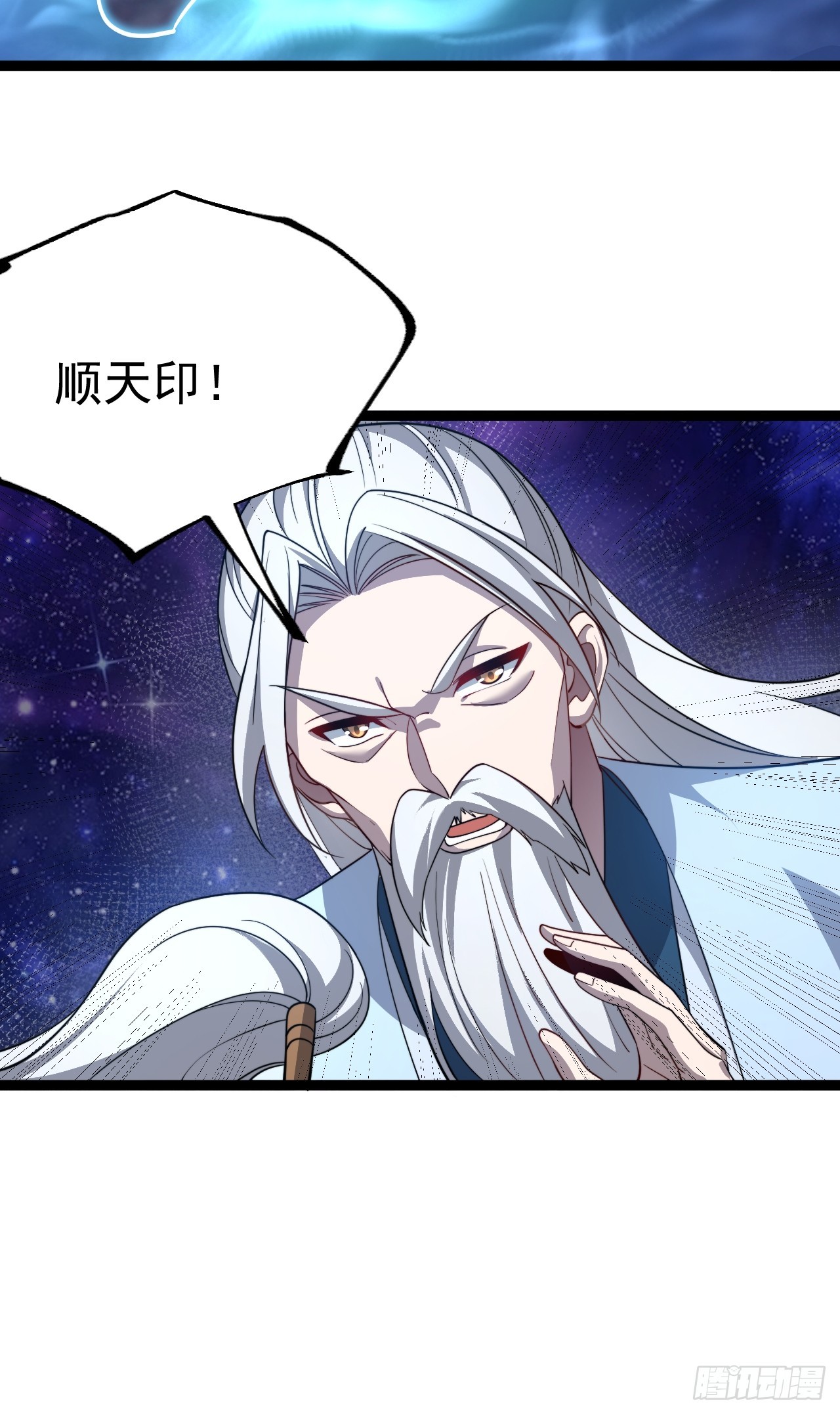 第121话 九字真言&mdash;&mdash;行(1/2)-第119话