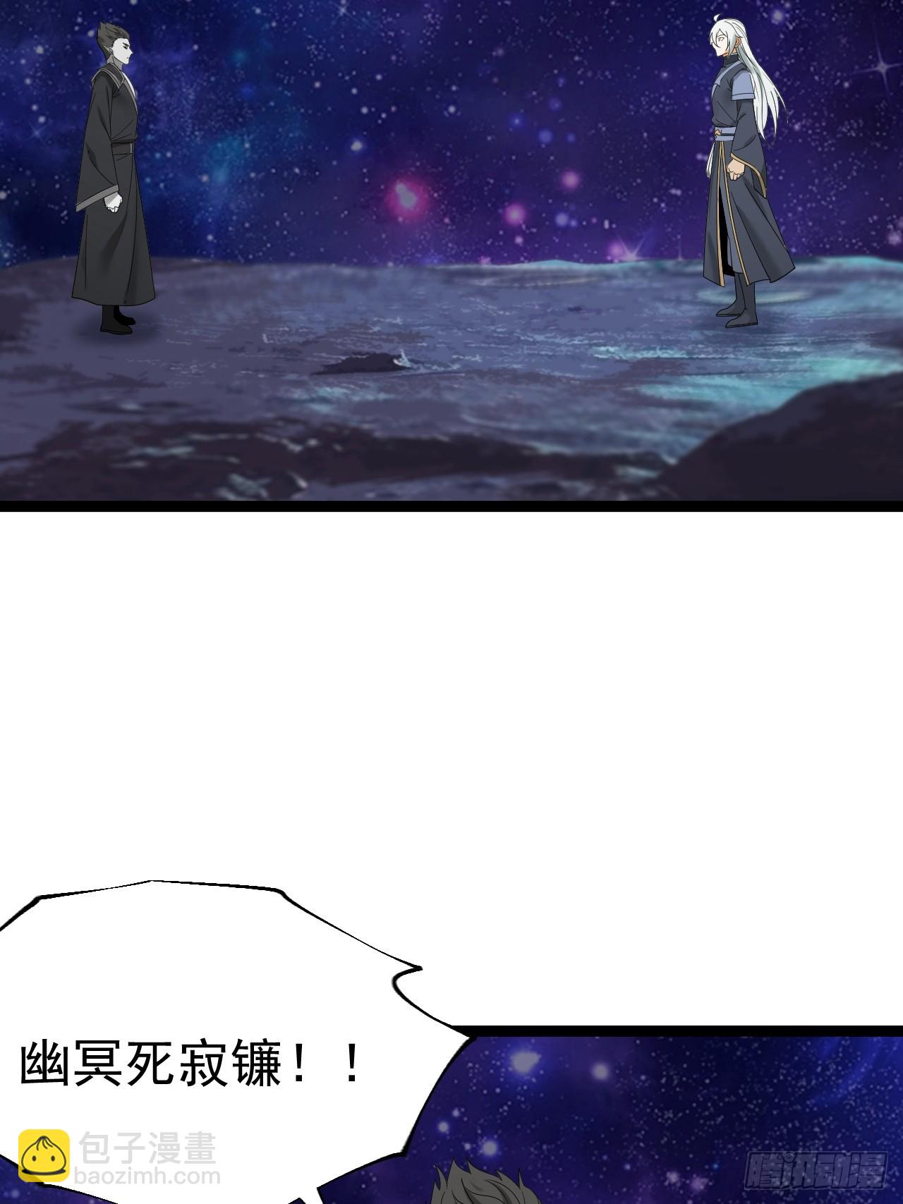 第121话 九字真言&mdash;&mdash;行(1/2)-第119话