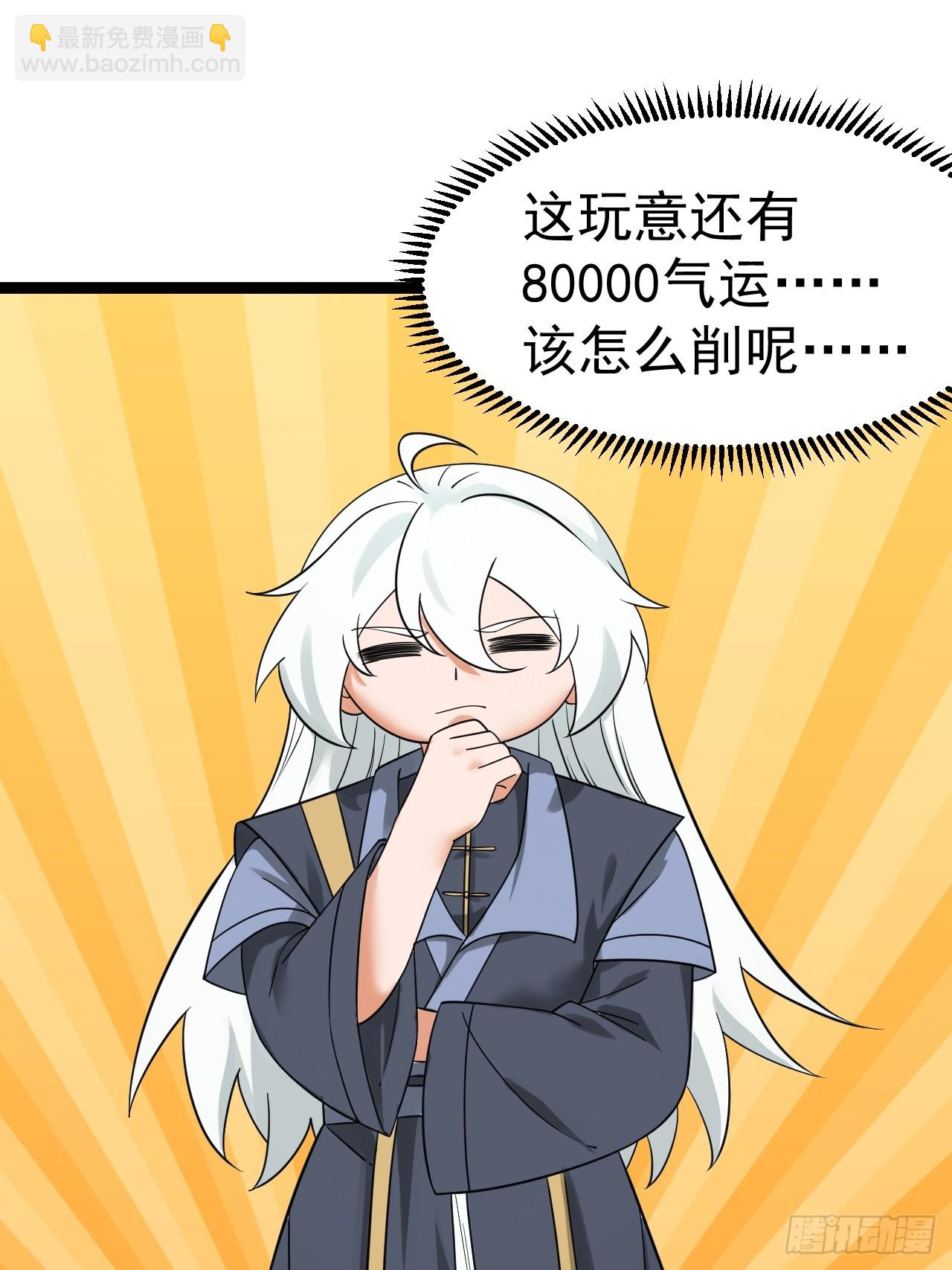 第121话 九字真言&mdash;&mdash;行(1/2)-第119话