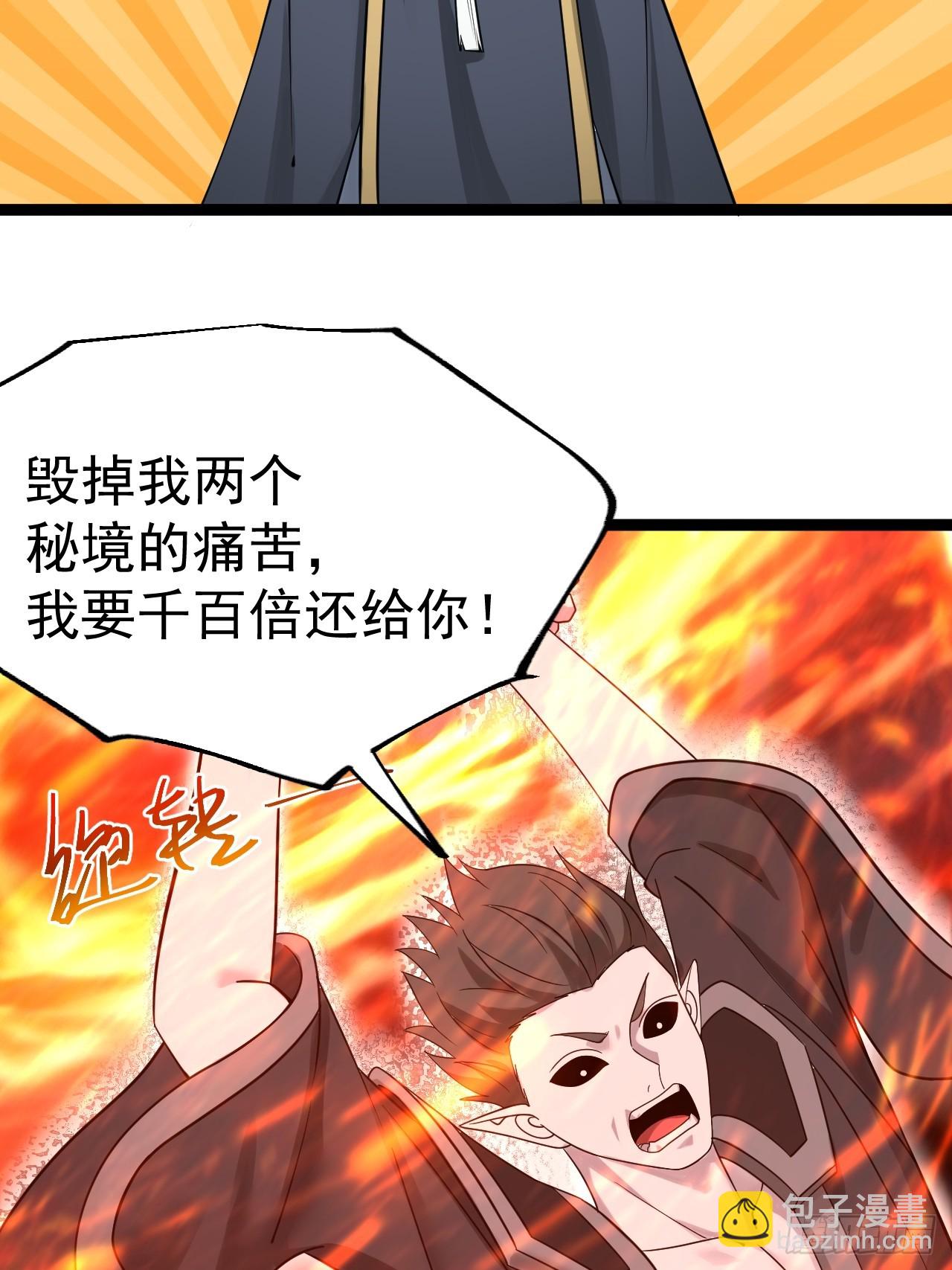 第121话 九字真言&mdash;&mdash;行(1/2)-第119话