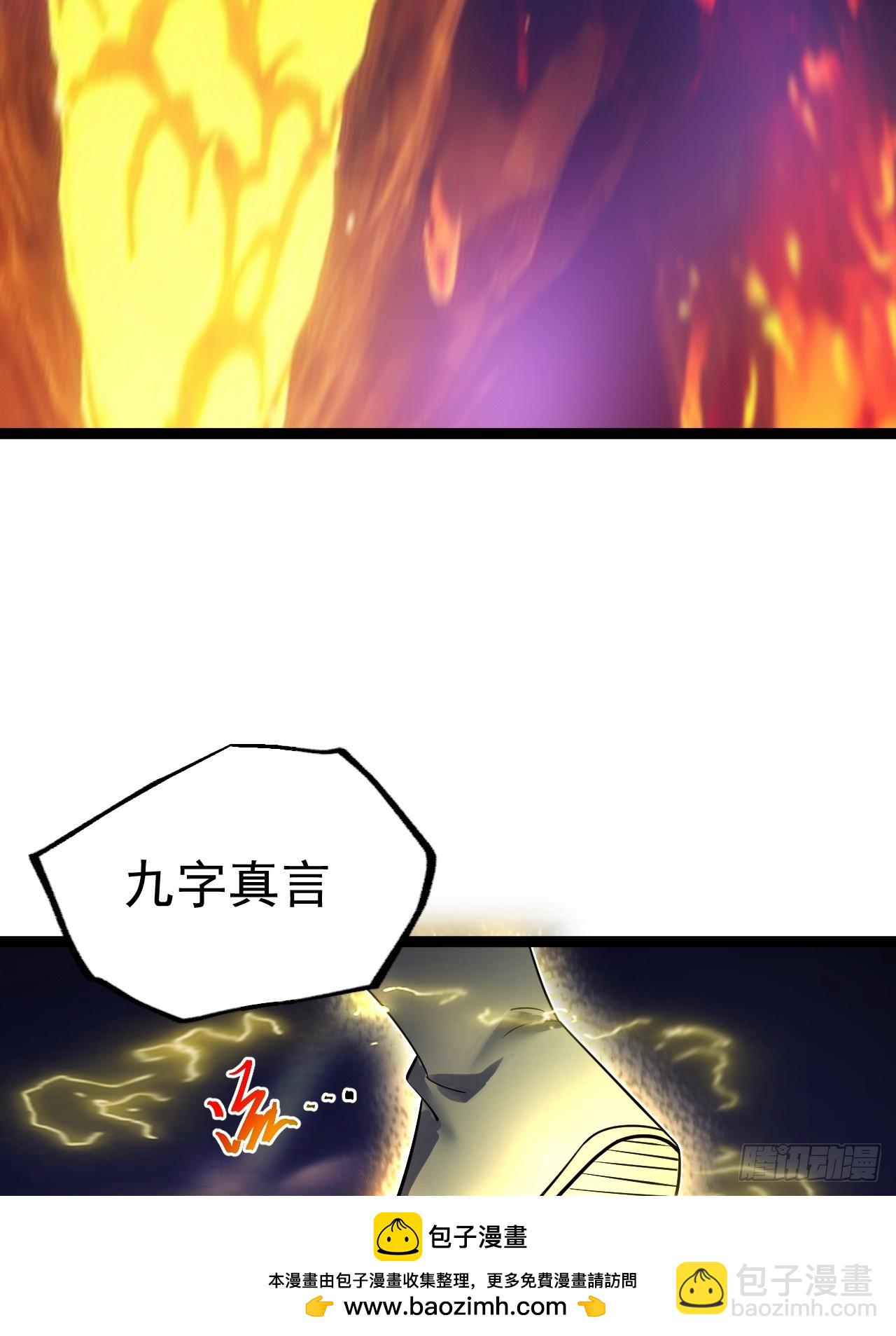 第121话 九字真言&mdash;&mdash;行(1/2)-第119话