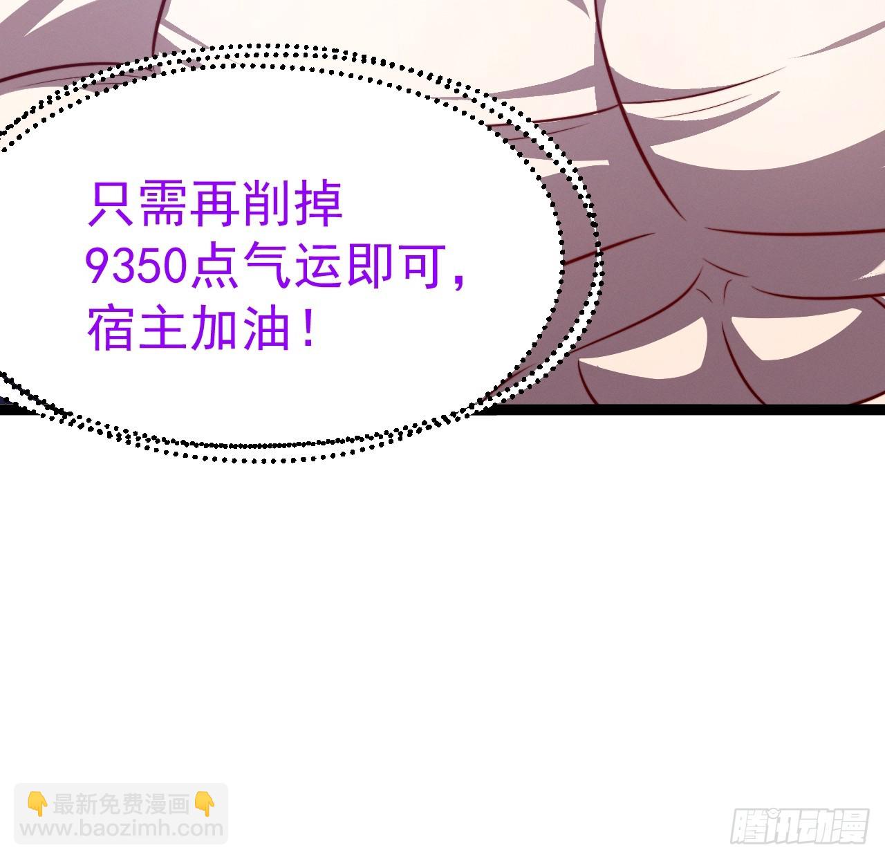 反派平台123（魅欲令使）(1/2)-第121话