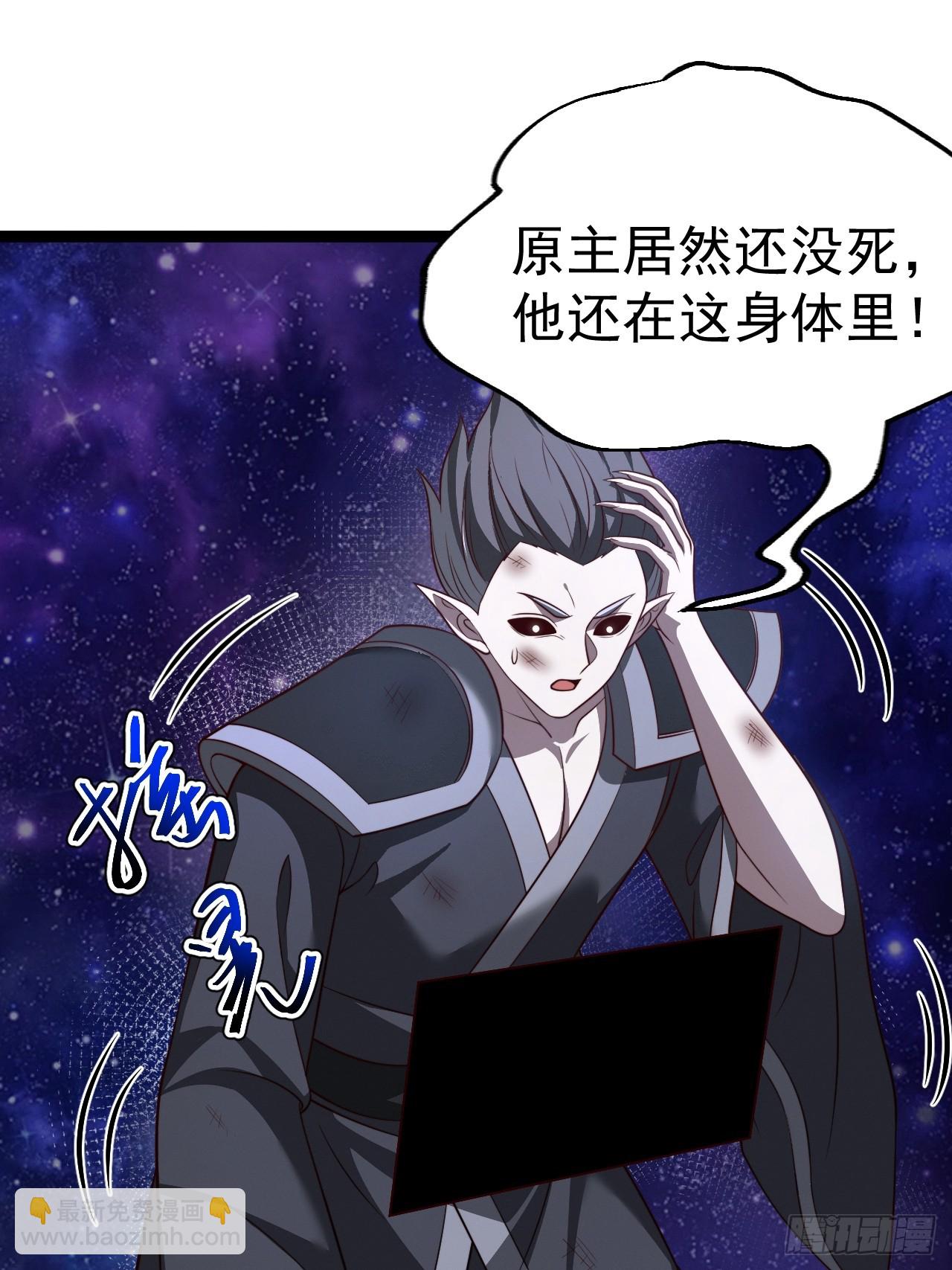 反派平台123（魅欲令使）(1/2)-第121话