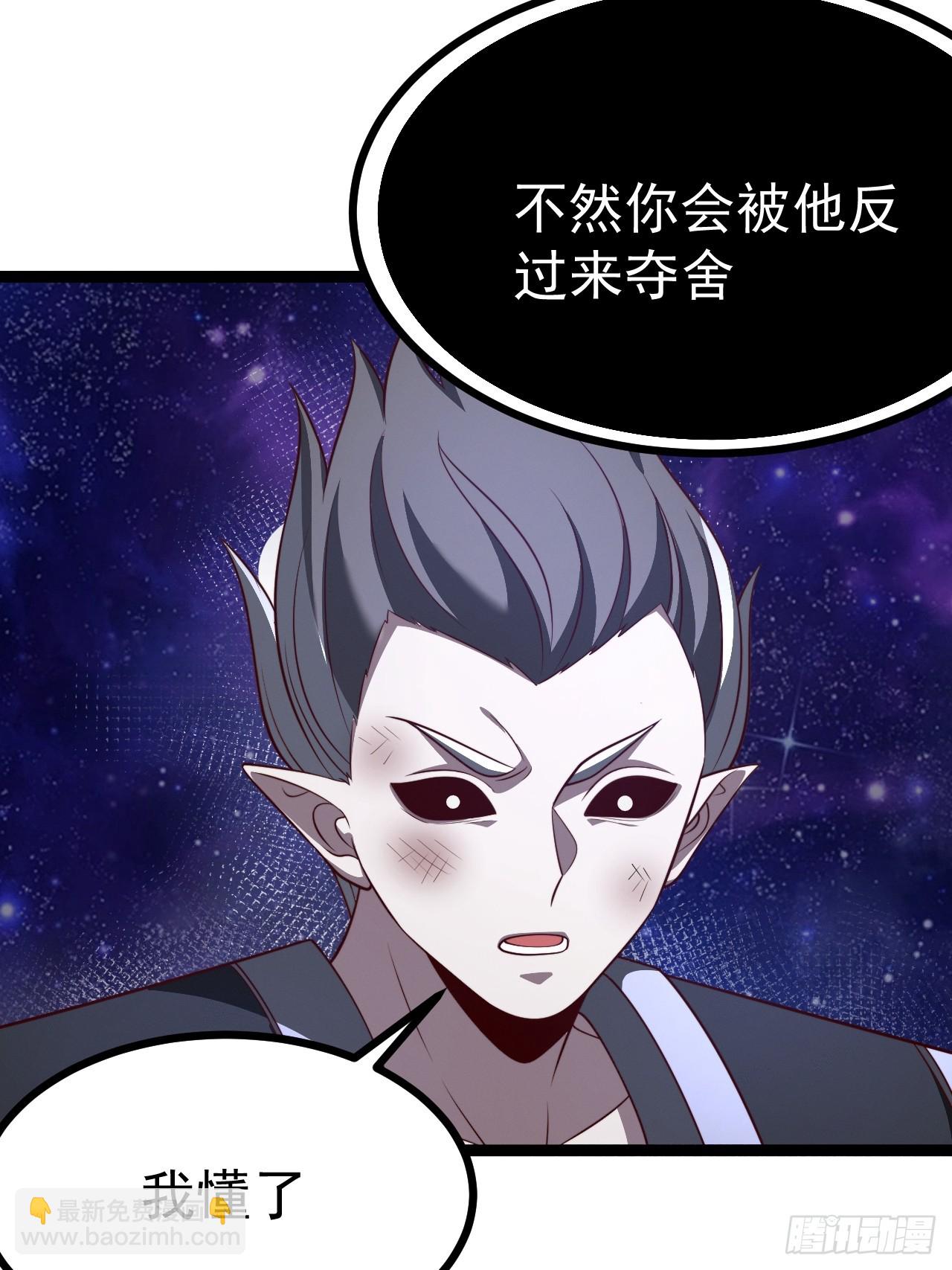 反派平台123（魅欲令使）(1/2)-第121话
