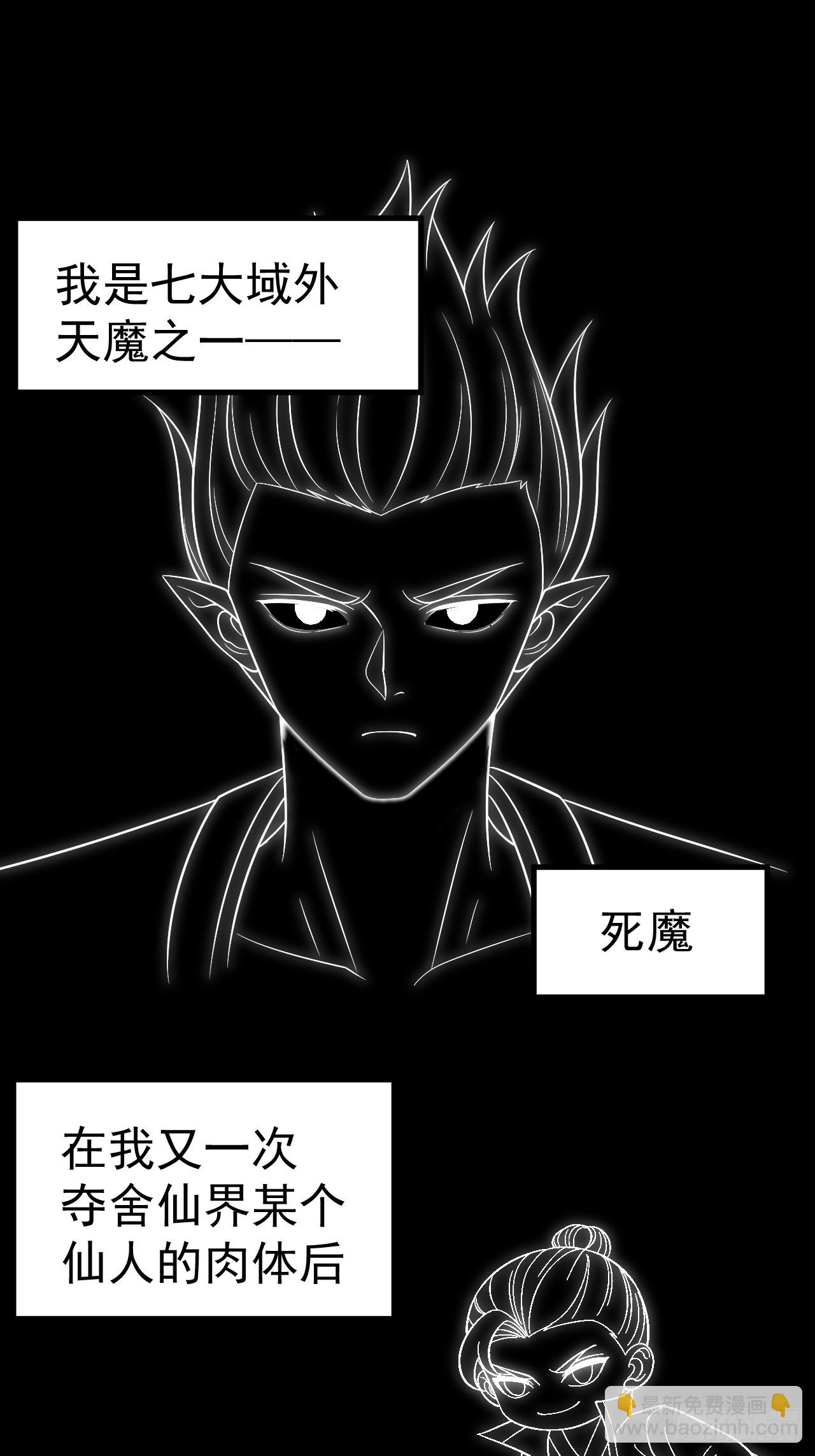 反派平台123（魅欲令使）(1/2)-第121话