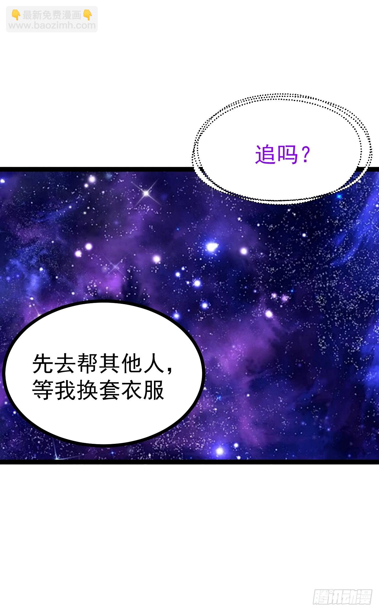 反派平台123（魅欲令使）(1/2)-第121话