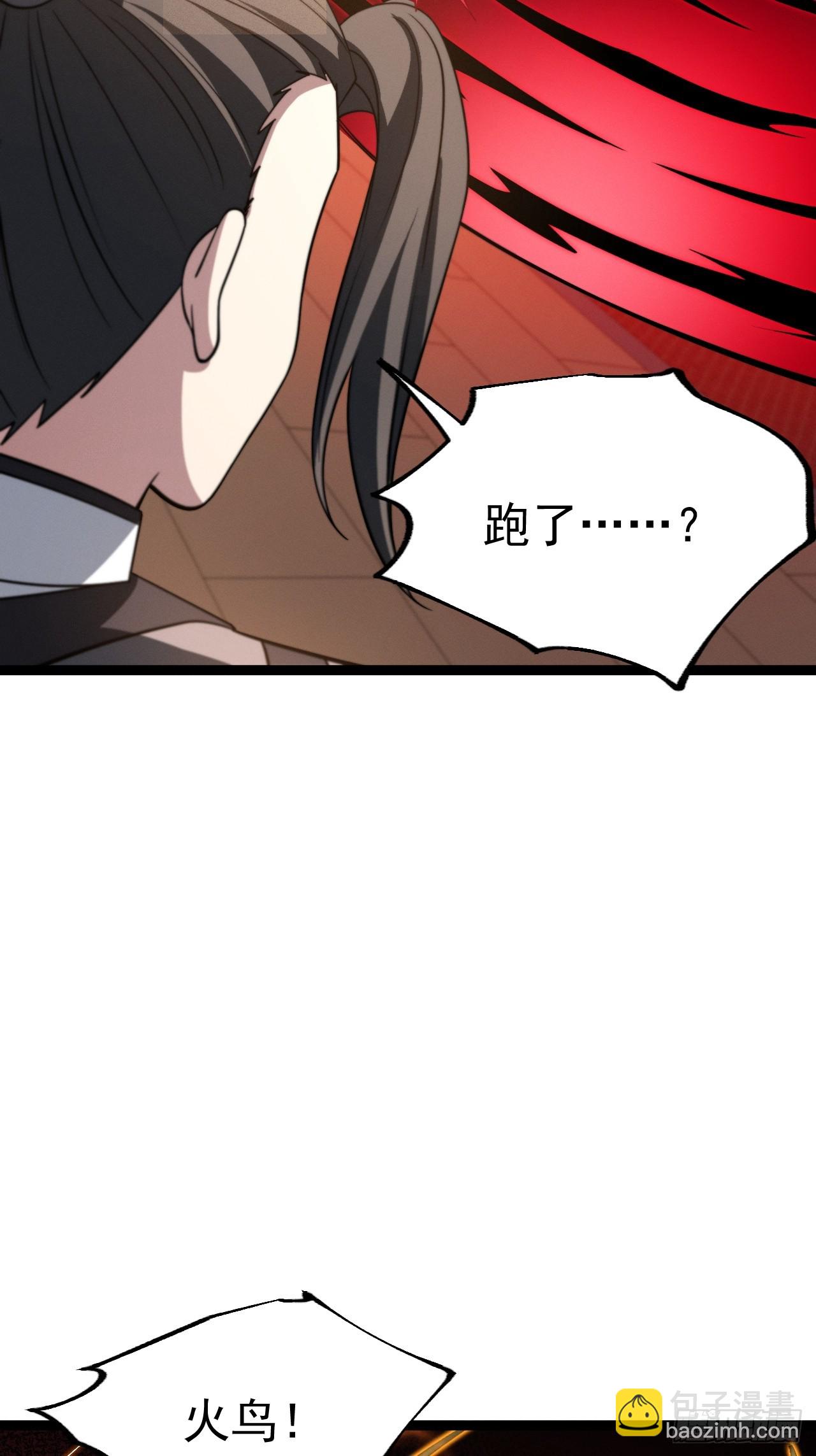 反派平台123（魅欲令使）(1/2)-第121话