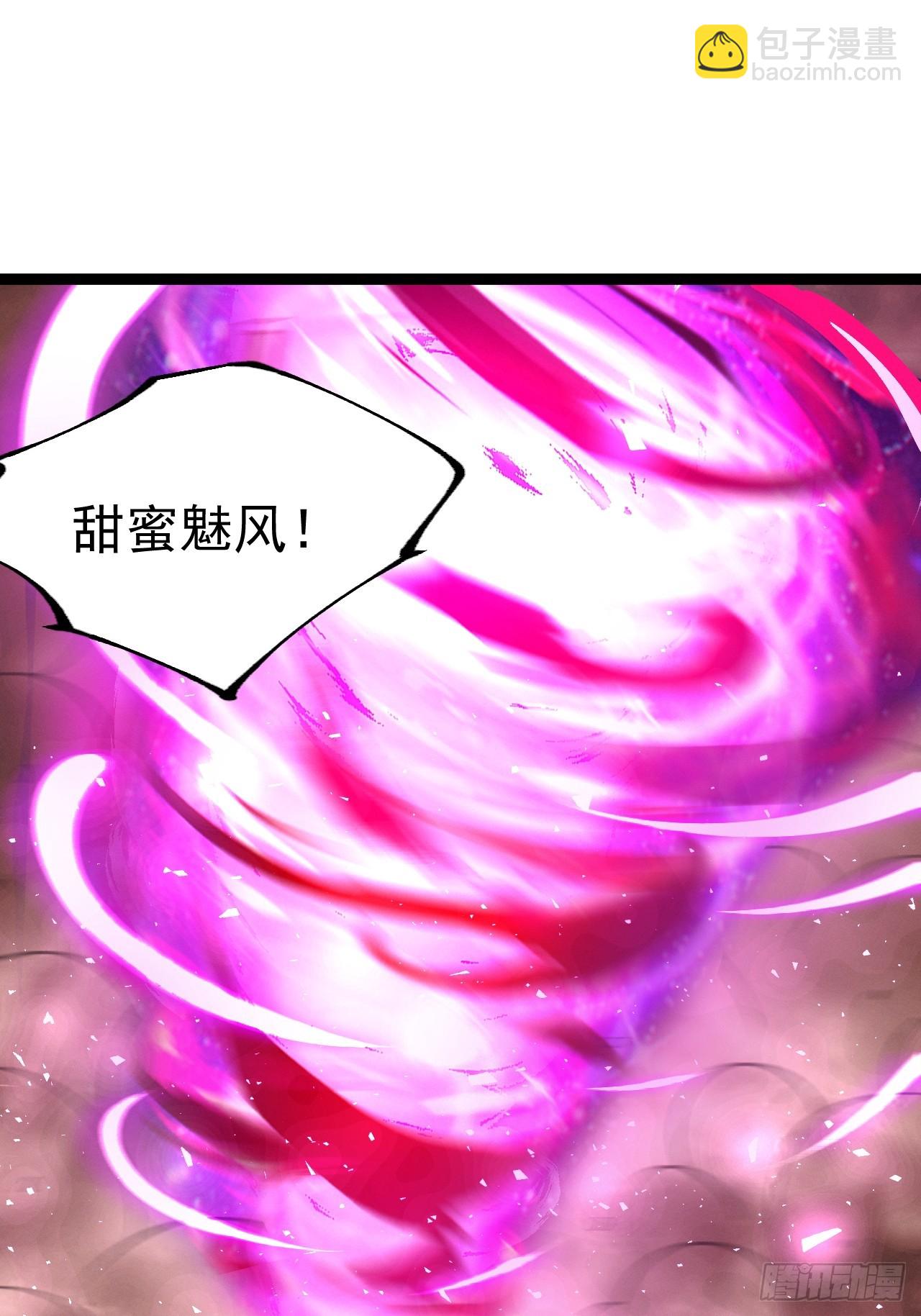 反派平台123（魅欲令使）(1/2)-第121话