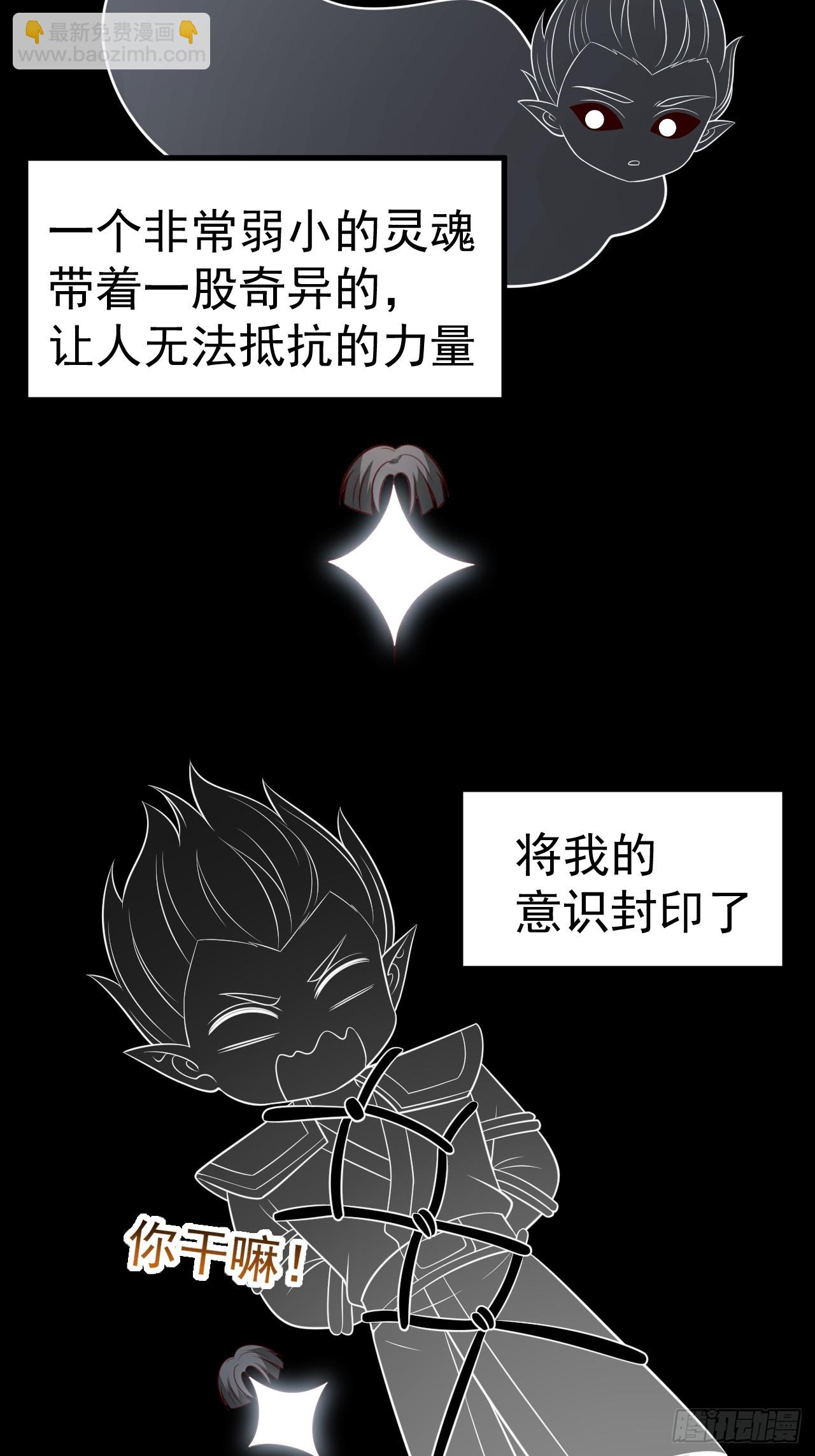 反派平台123（魅欲令使）(1/2)-第121话