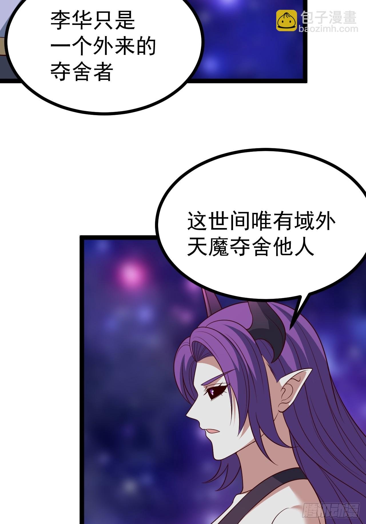 第124话 魅影欲河(1/2)-第123话