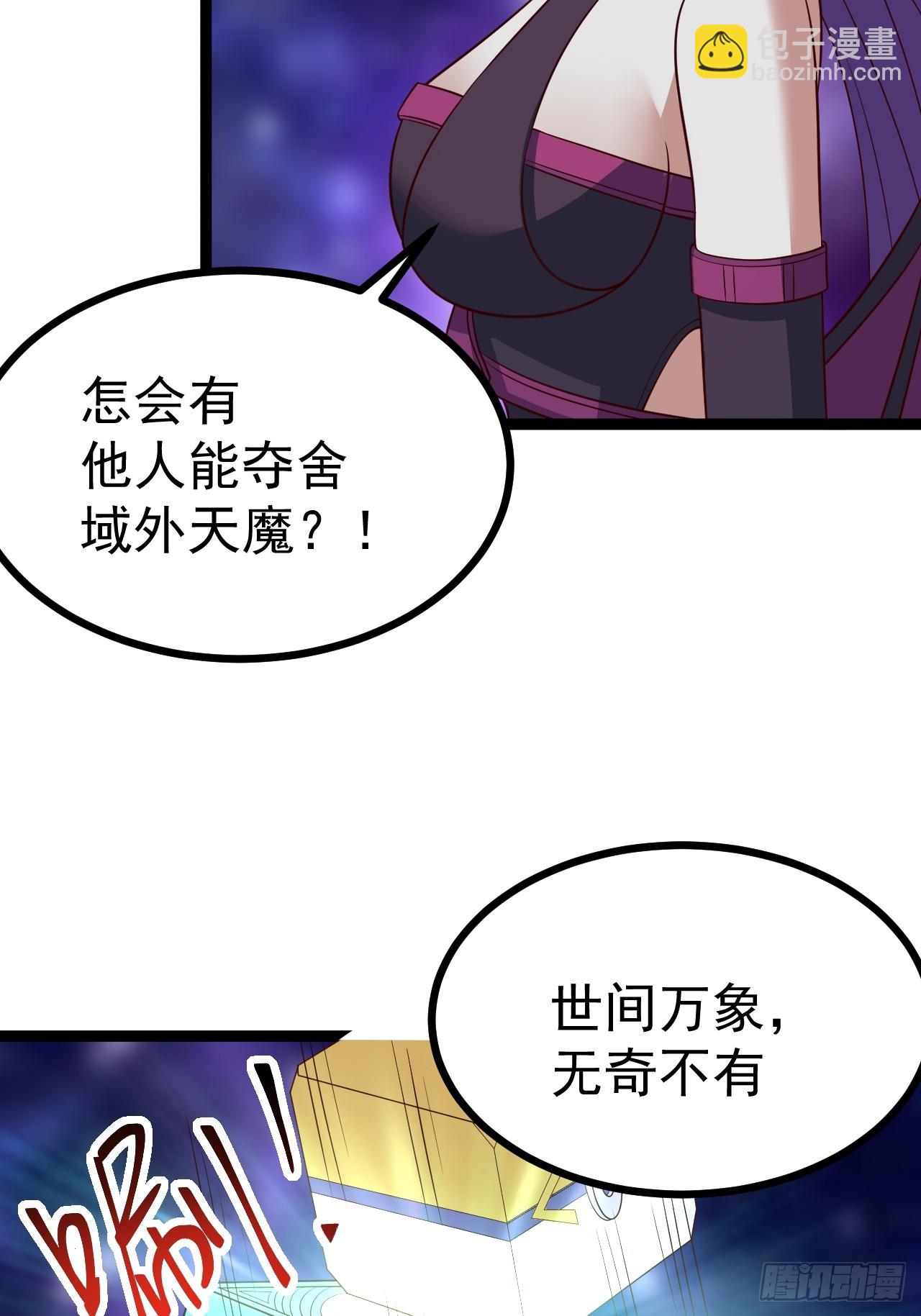 第124话 魅影欲河(1/2)-第123话