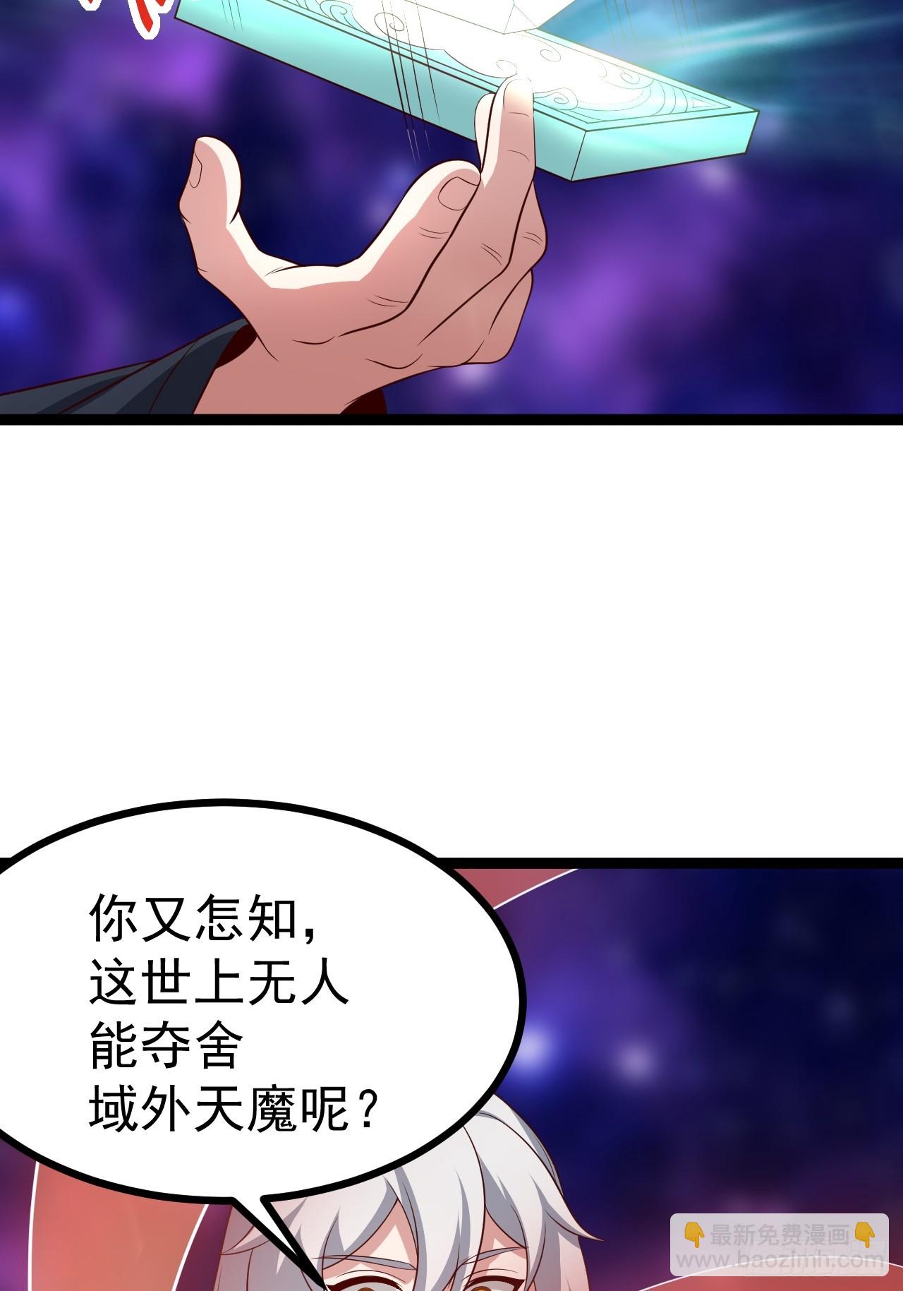 第124话 魅影欲河(1/2)-第123话