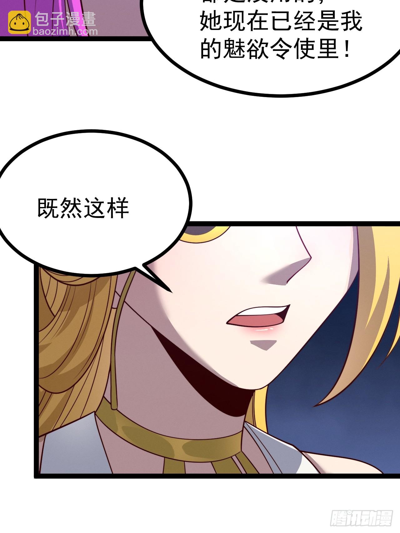 第124话 魅影欲河(1/2)-第123话