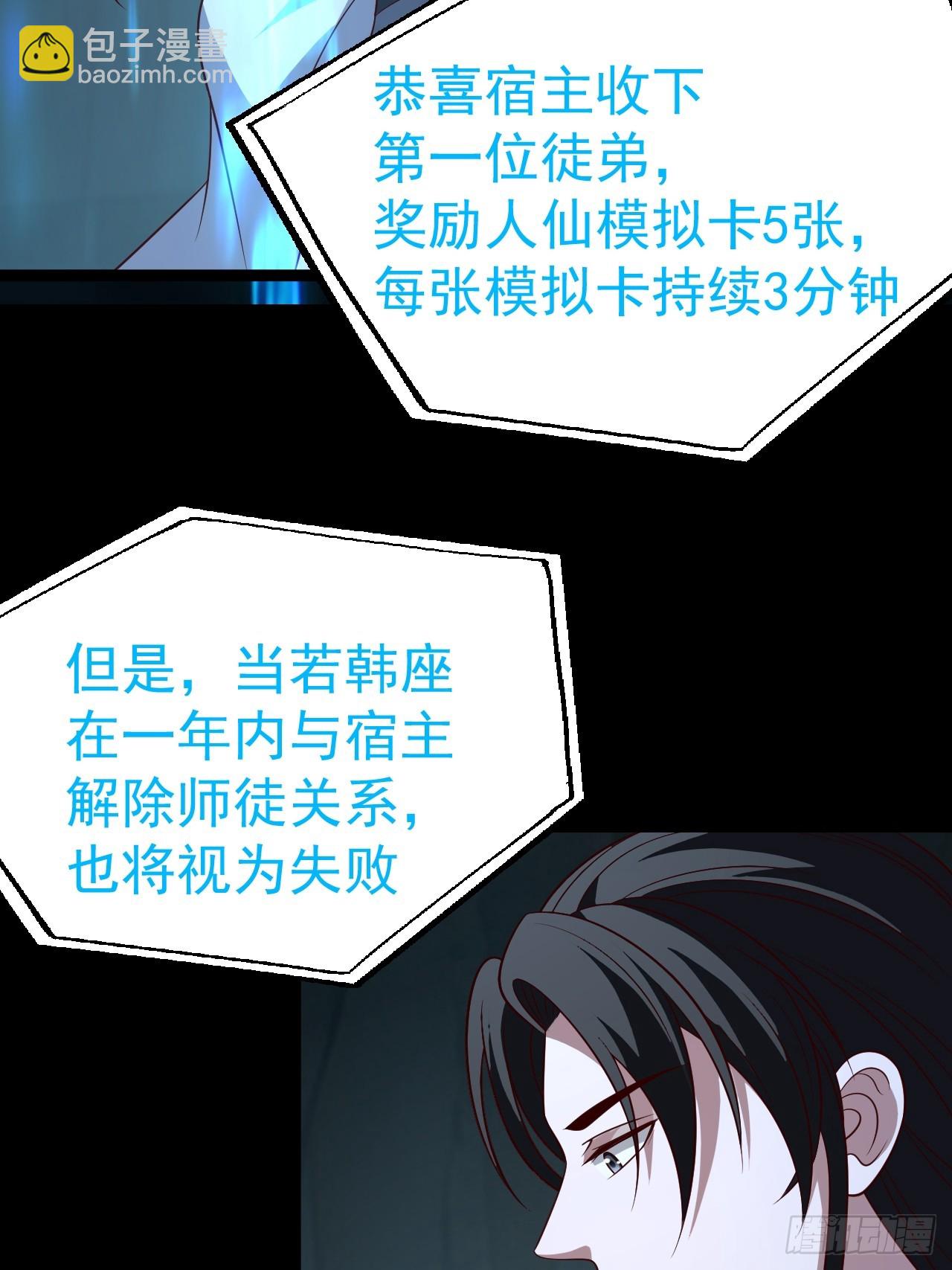 第128话 化敌为友(1/2)-第127话