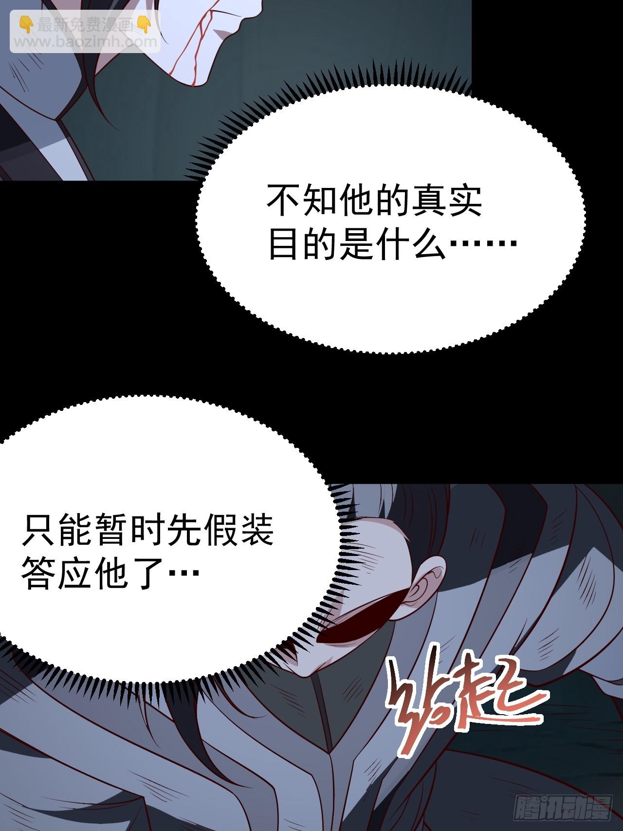 第128话 化敌为友(1/2)-第127话