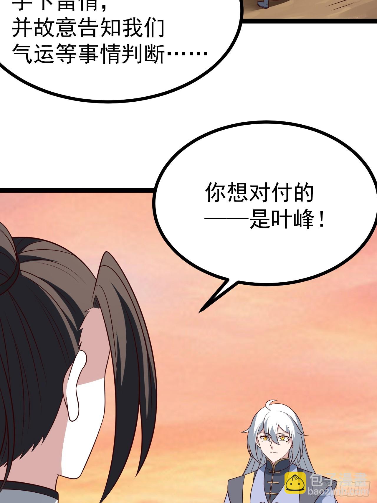 第128话 化敌为友(1/2)-第127话