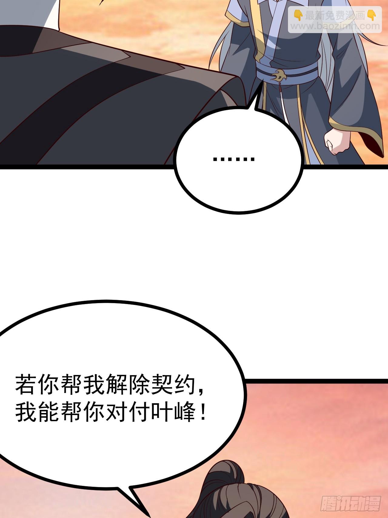 第128话 化敌为友(1/2)-第127话