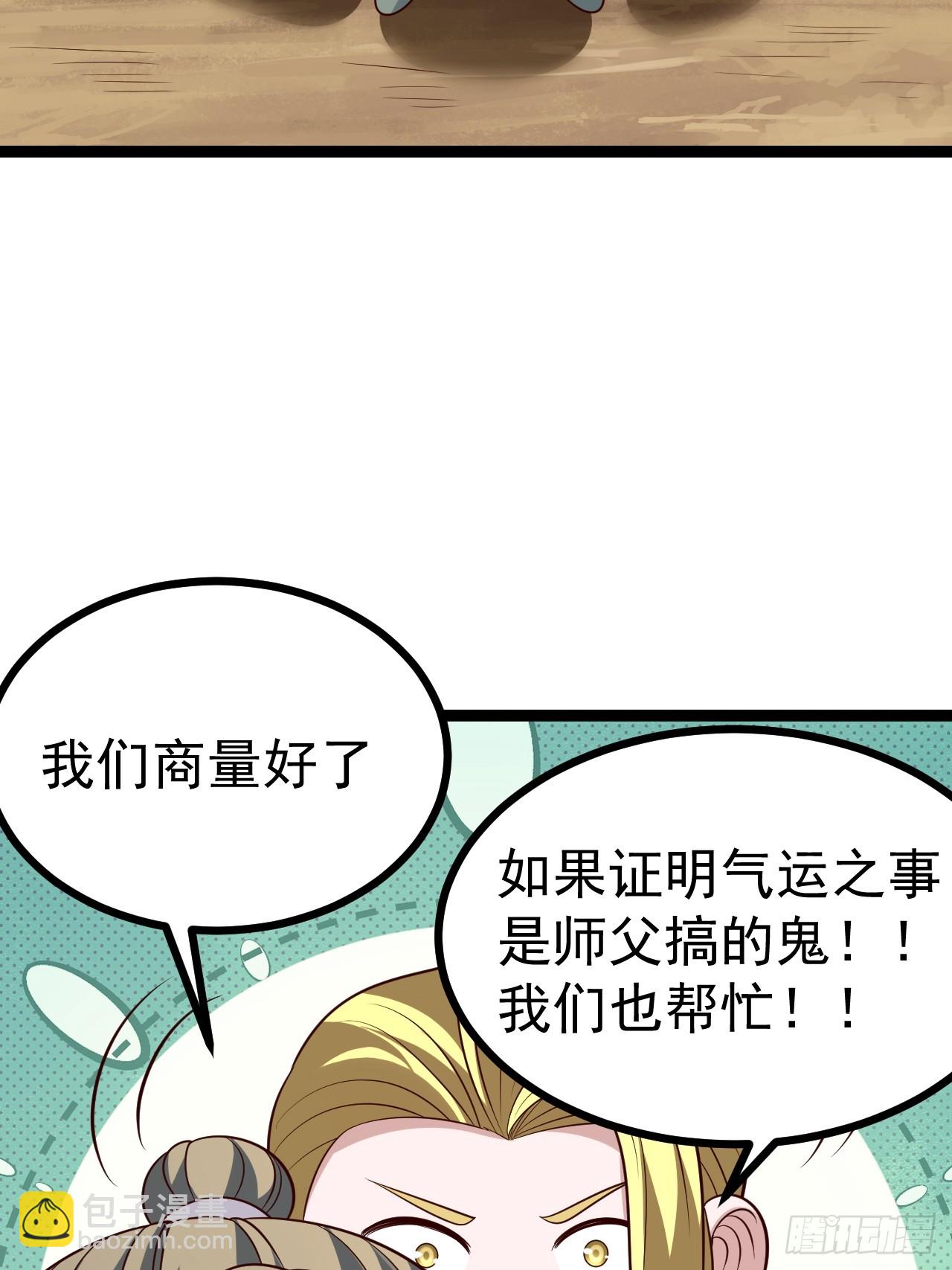 第128话 化敌为友(1/2)-第127话