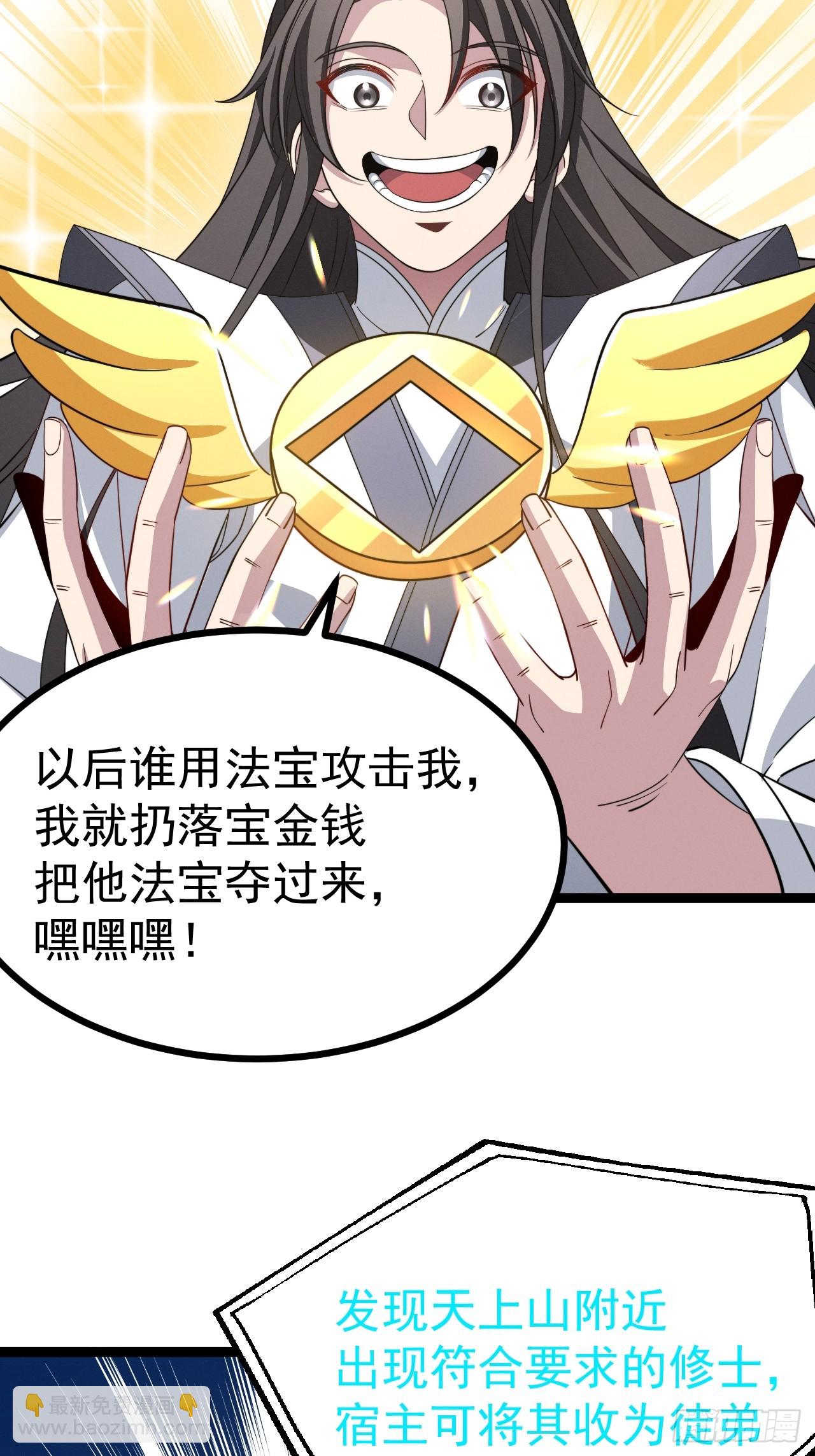 第128话 化敌为友(1/2)-第127话