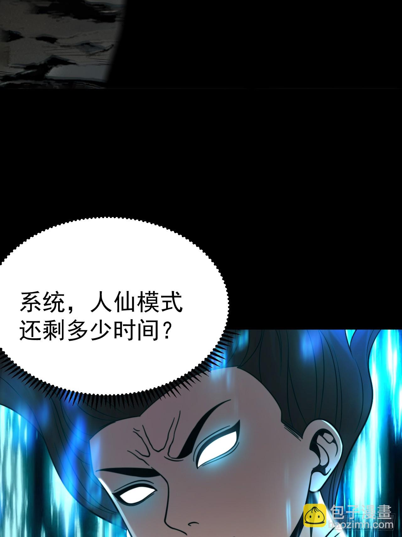 第128话 化敌为友(1/2)-第127话