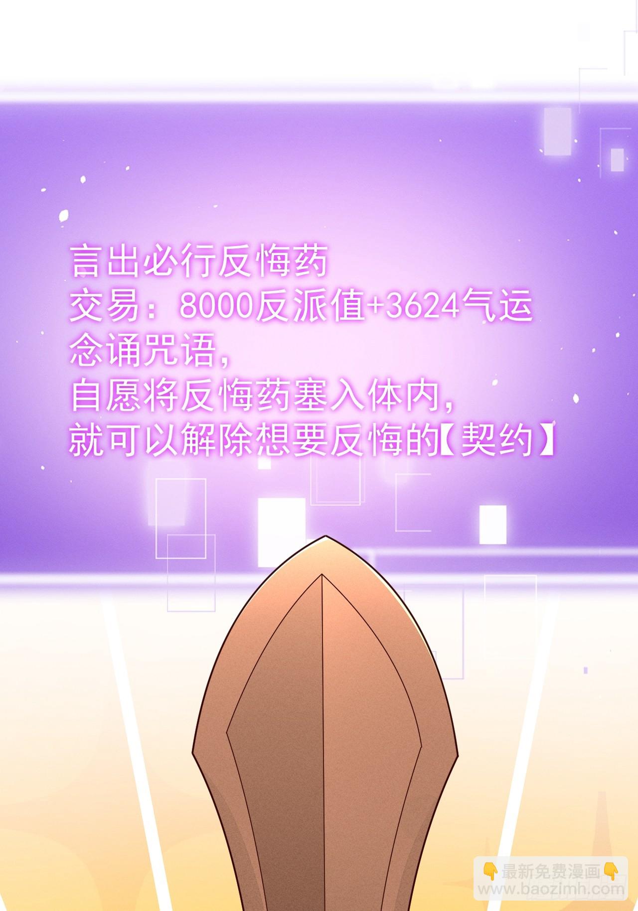 第130话 契约解除(1/2)-第129话