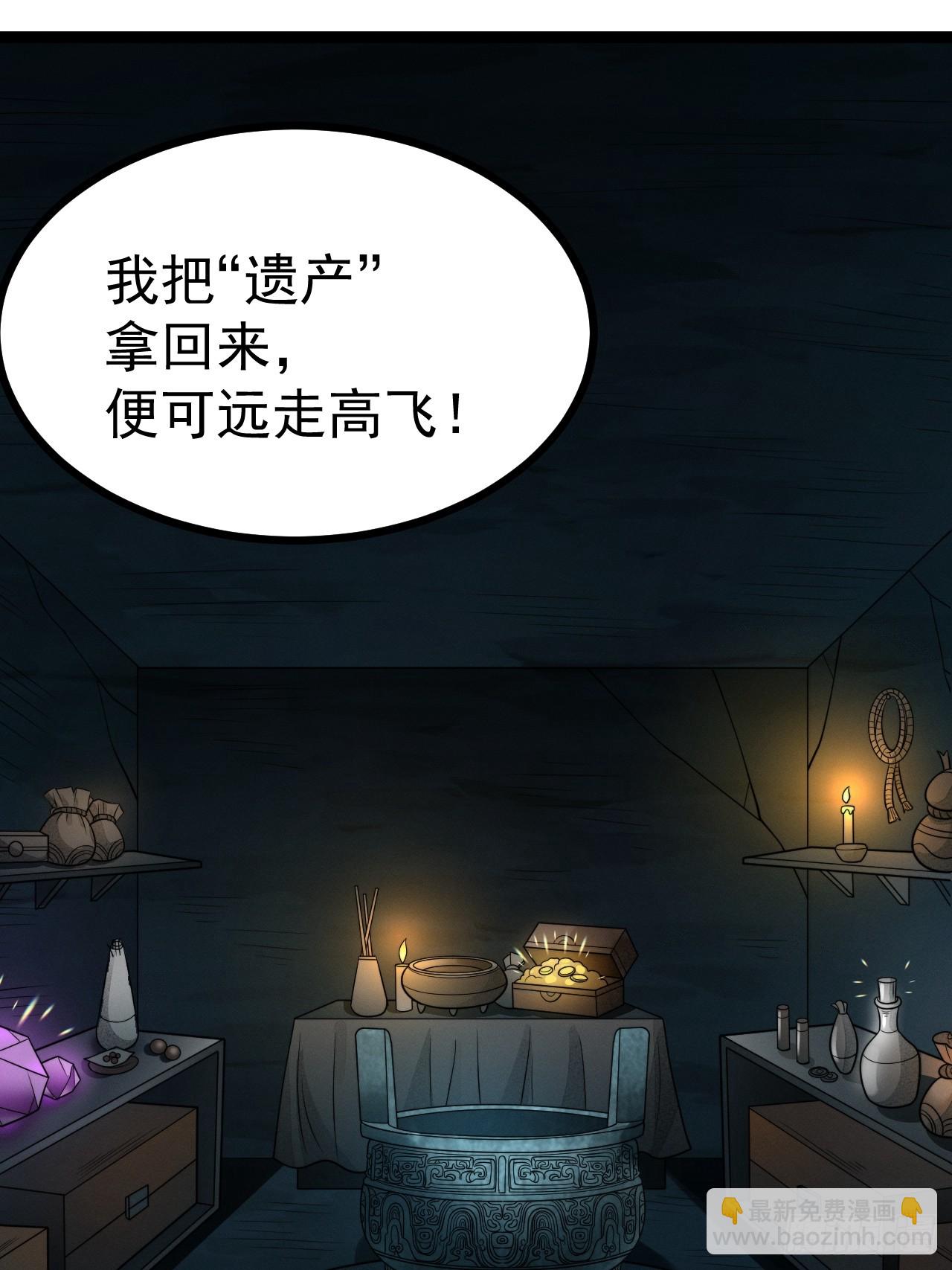 第132话 时礼，落幕(1/2)-第131话