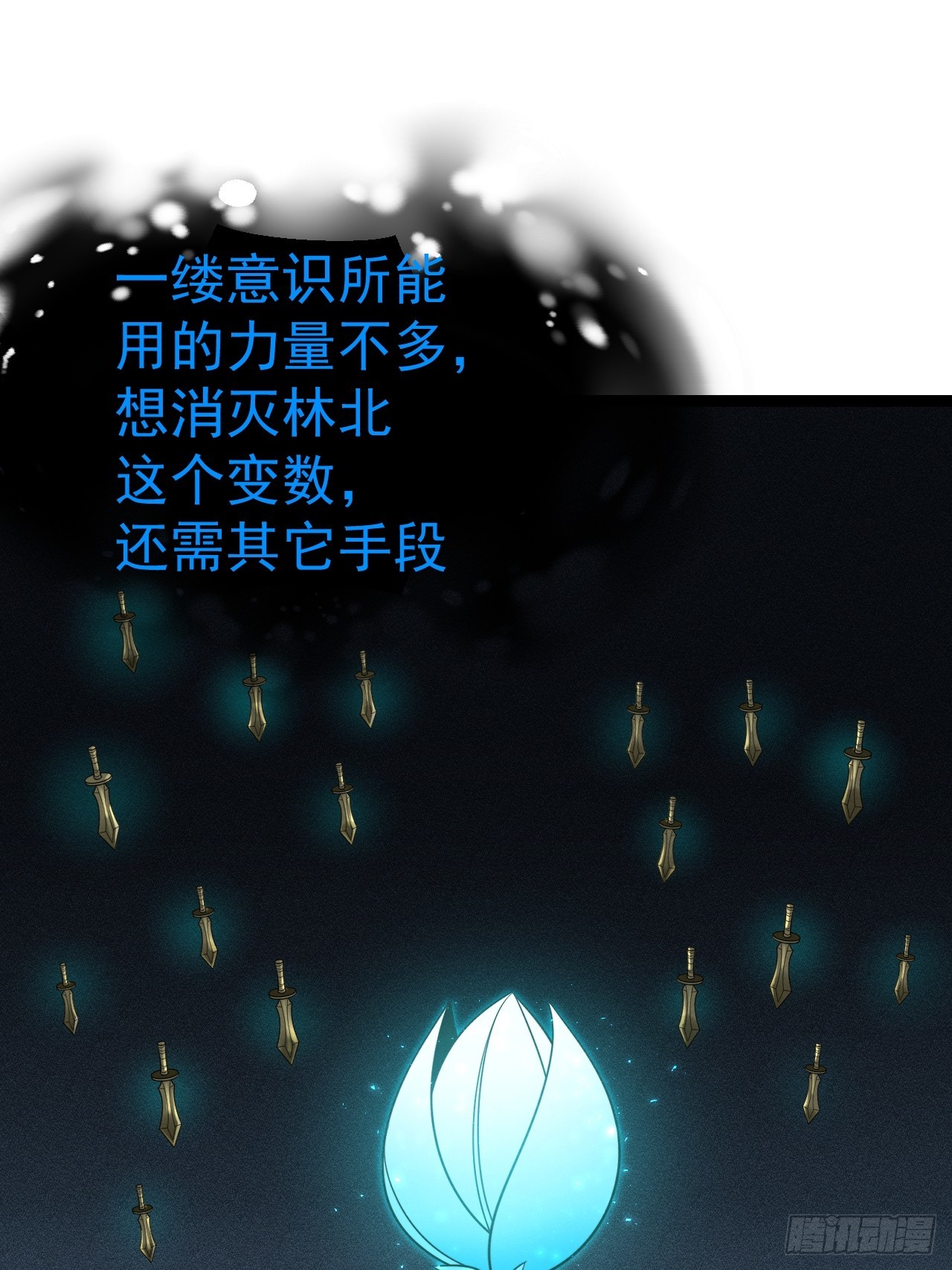 第134话 新的危机(1/2)-第133话