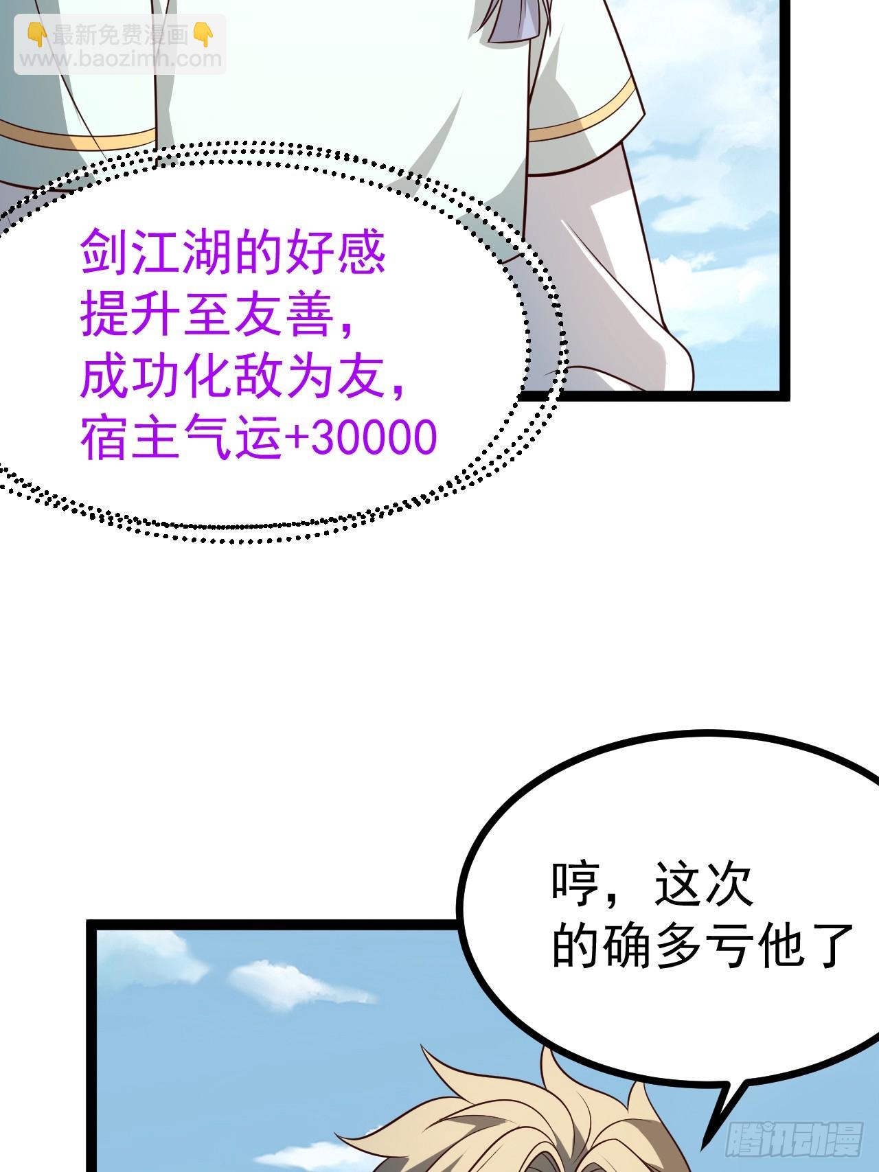 第134话 新的危机(1/2)-第133话
