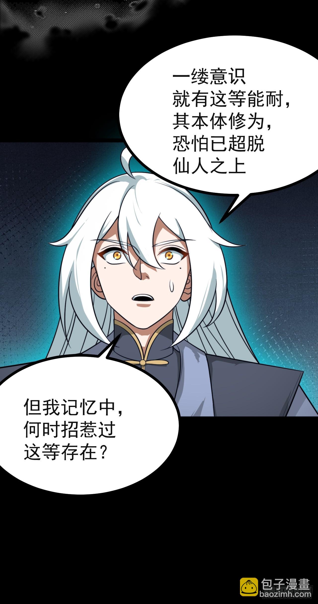 第136话 天之彼岸2.0-第135话
