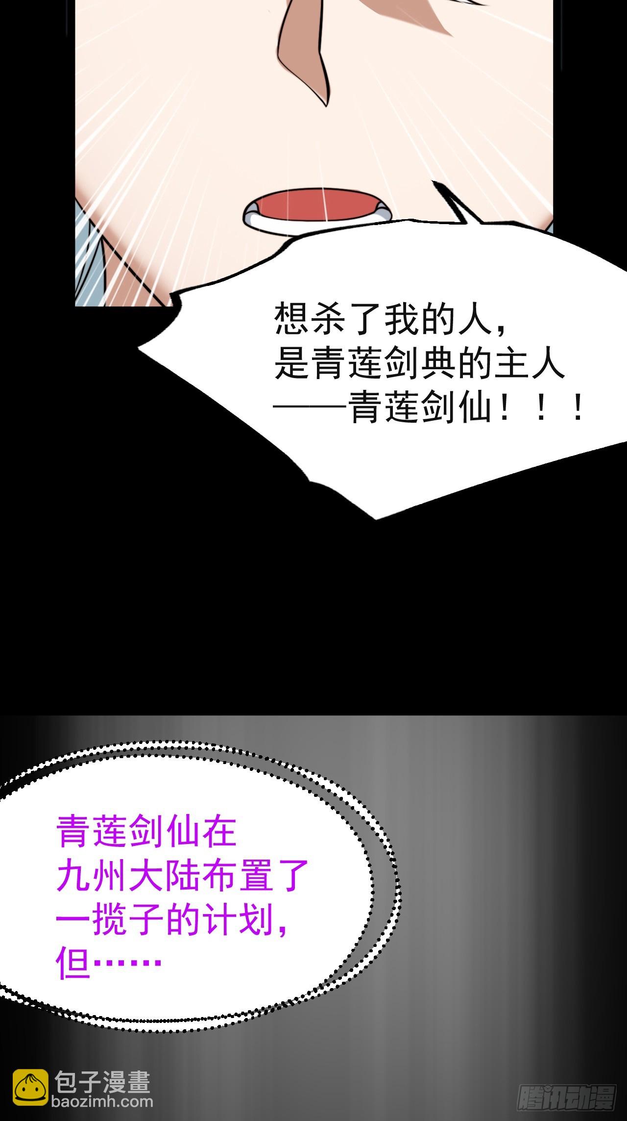 第136话 天之彼岸2.0-第135话