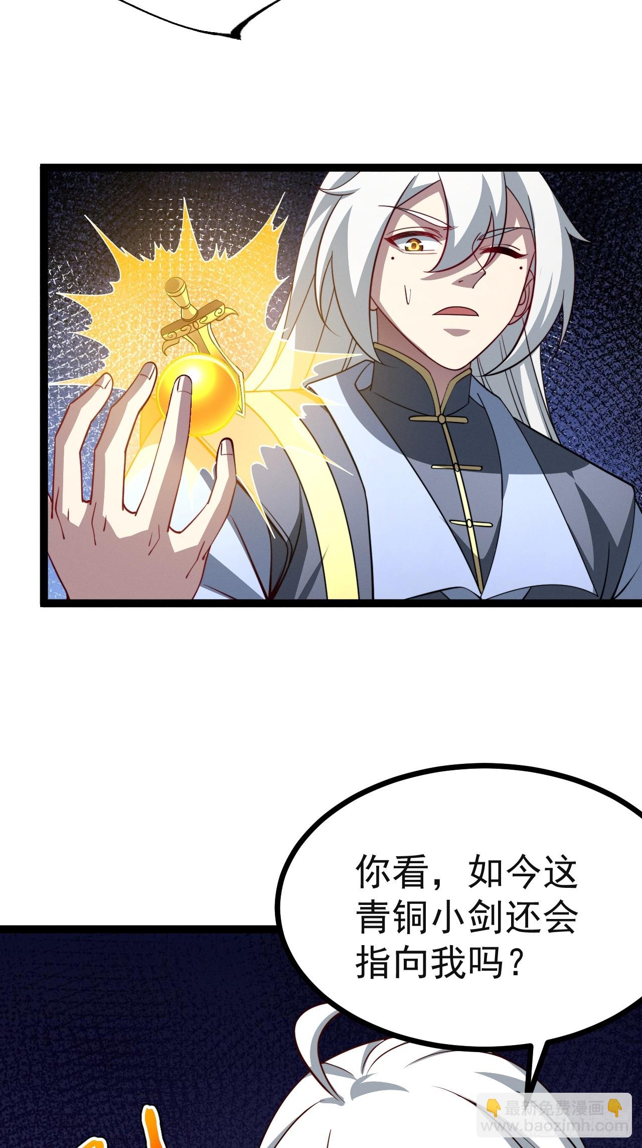 第136话 天之彼岸2.0-第135话