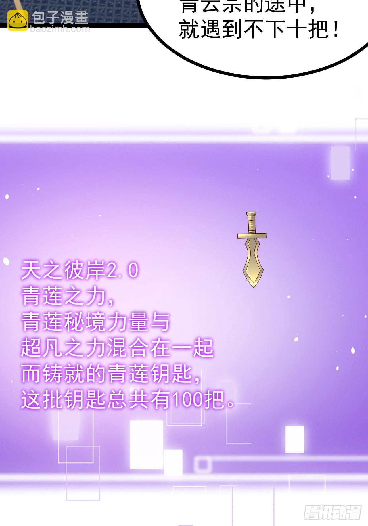 第136话 天之彼岸2.0-第135话