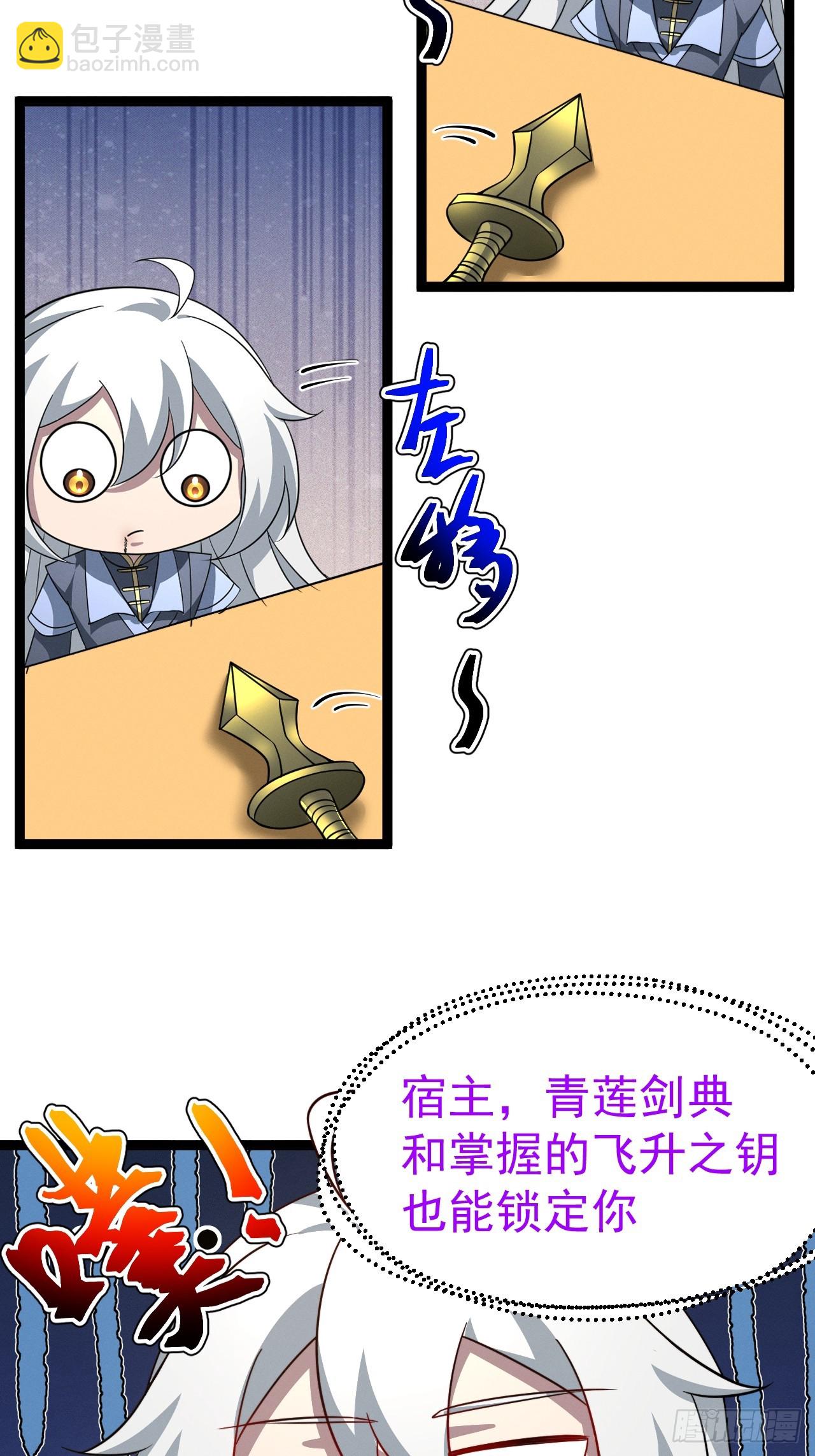第136话 天之彼岸2.0-第135话