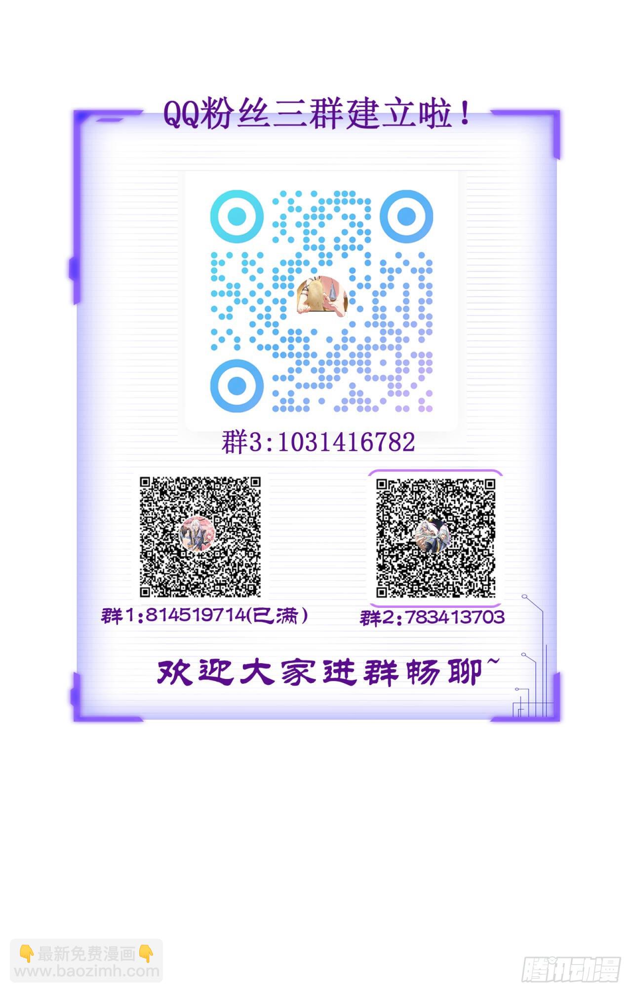 第136话 天之彼岸2.0-第135话