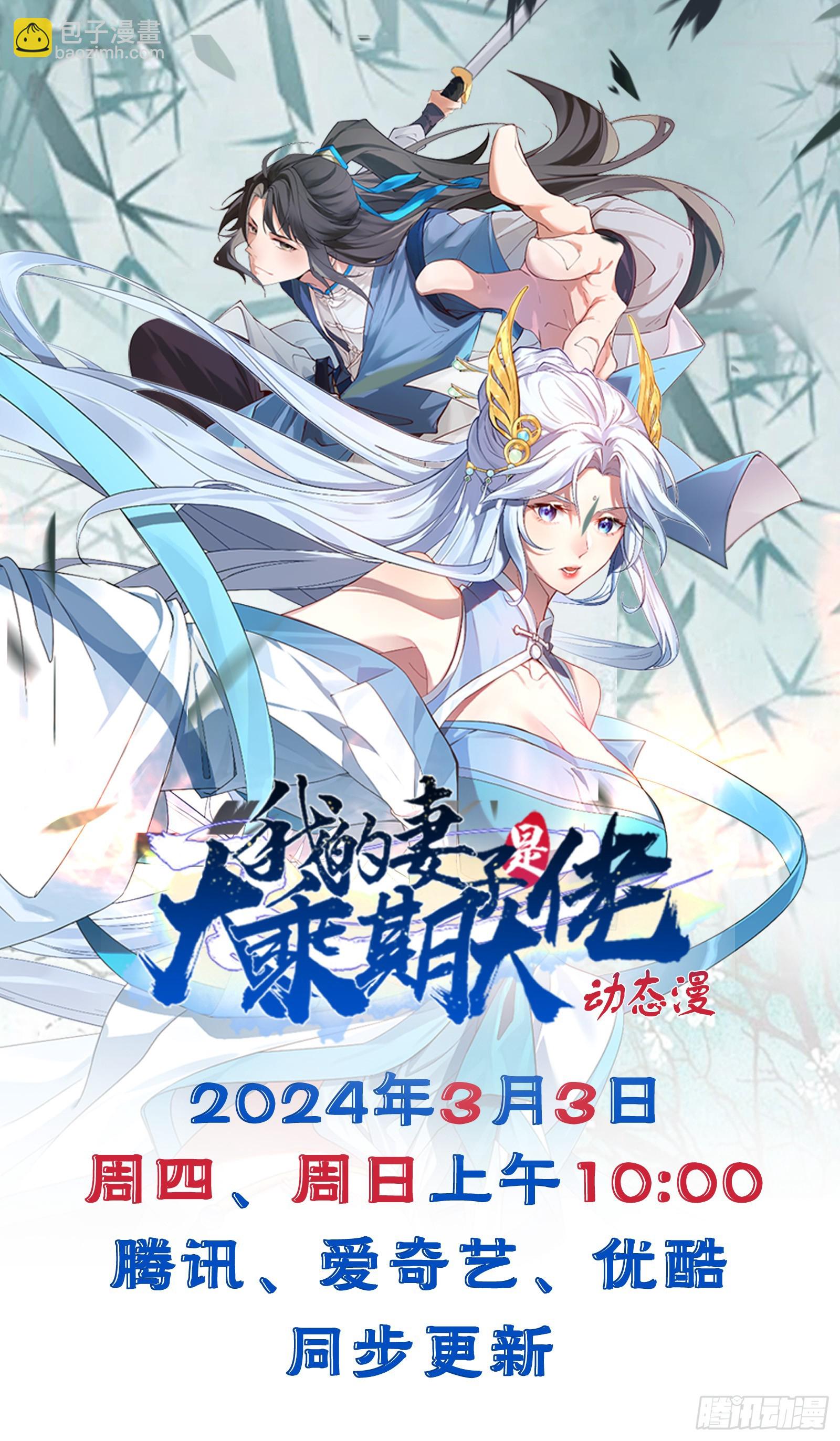 第136话 天之彼岸2.0-第135话