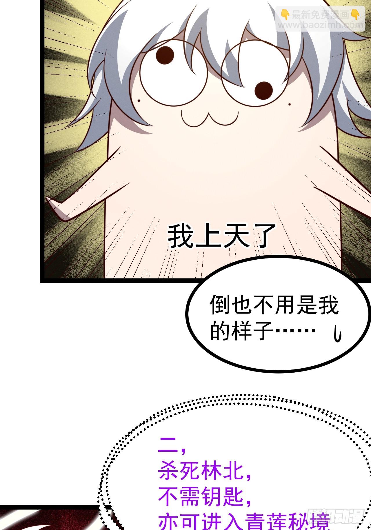 第136话 天之彼岸2.0-第135话
