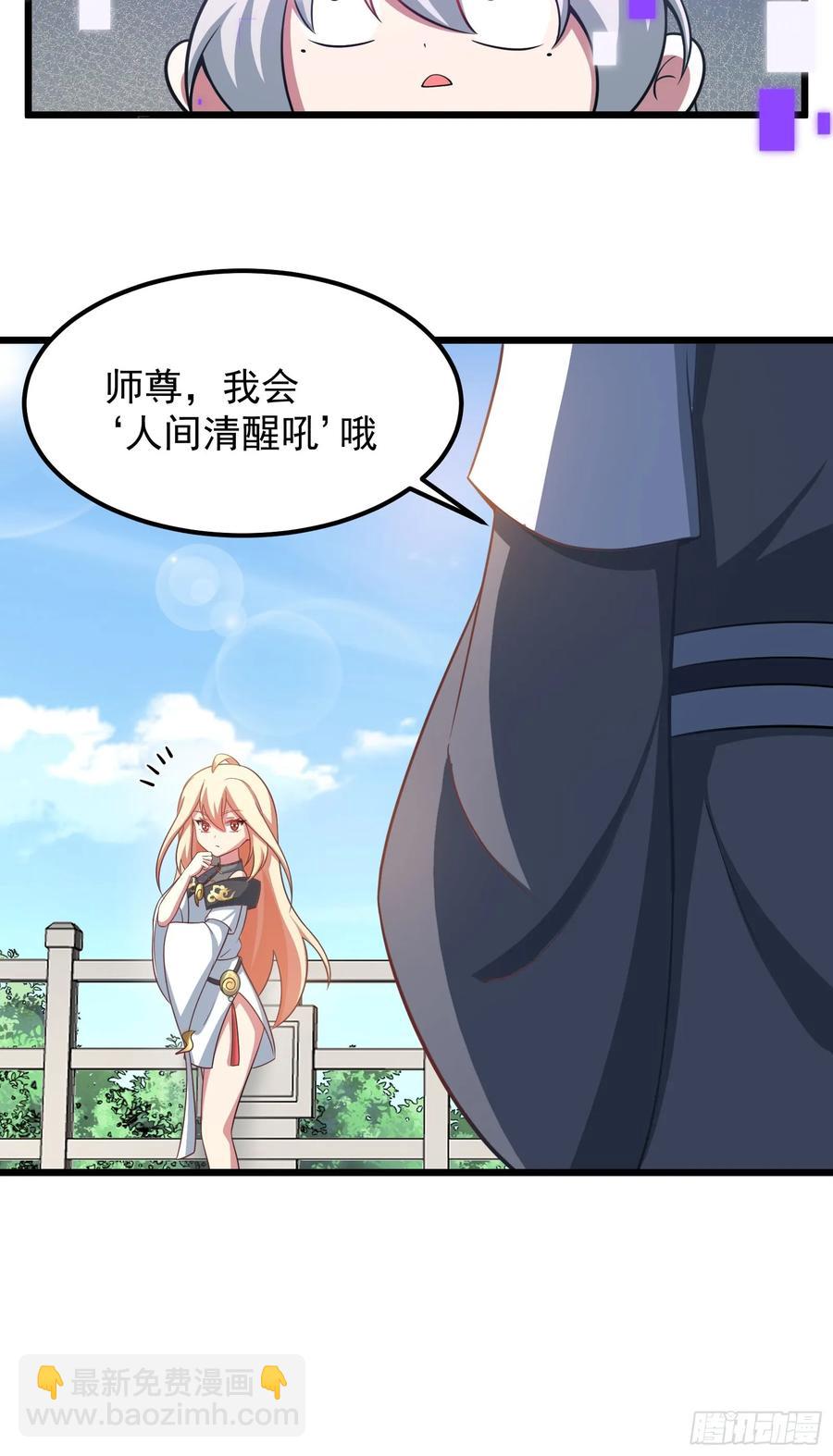 人间清醒吼-第5话