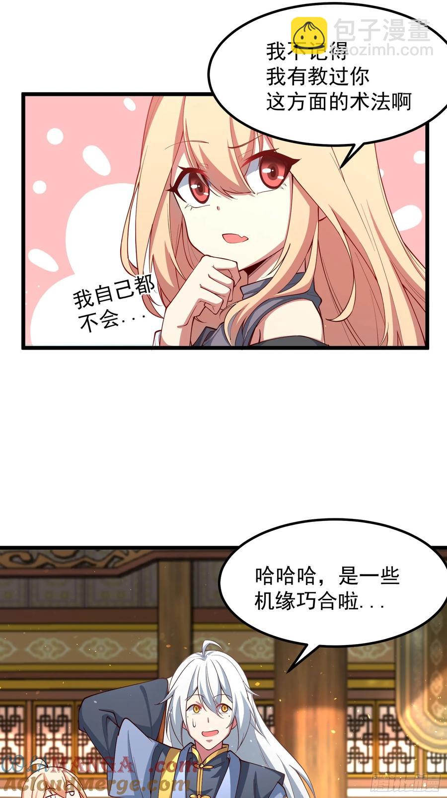 人间清醒吼-第5话
