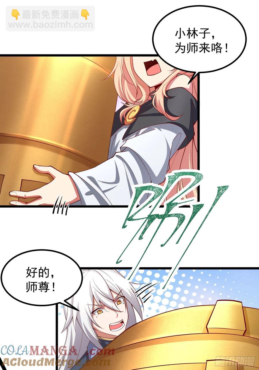 人间清醒吼-第5话