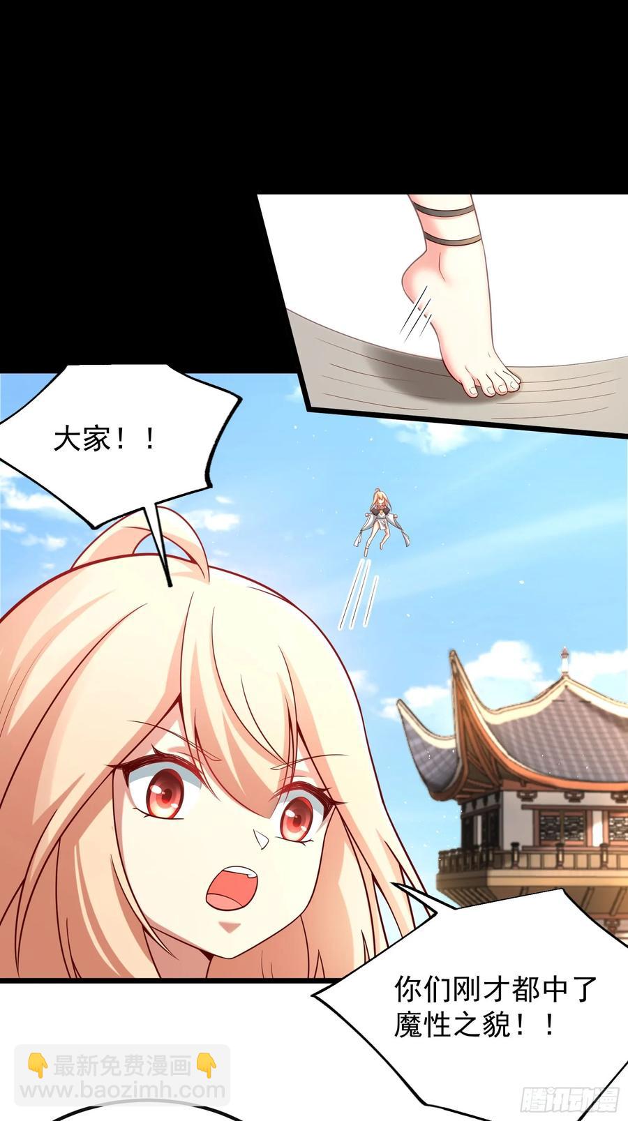 人间清醒吼-第5话
