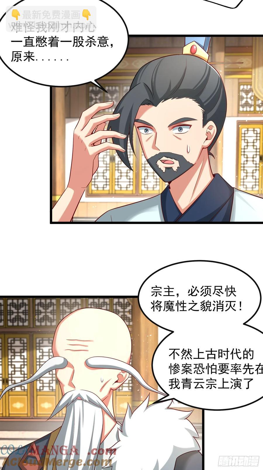 人间清醒吼-第5话