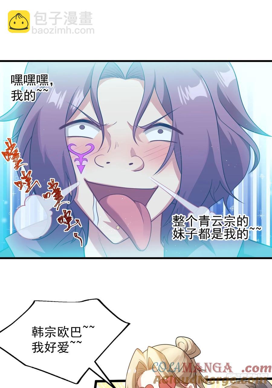 人间清醒吼-第5话