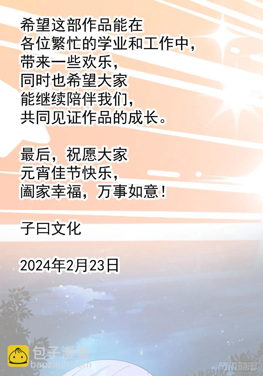 人间清醒吼-第5话