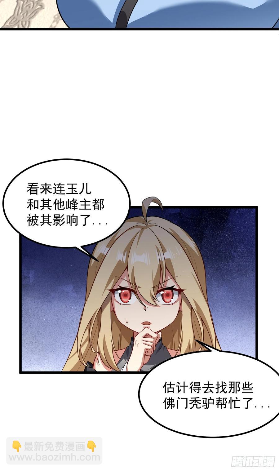 人间清醒吼-第5话