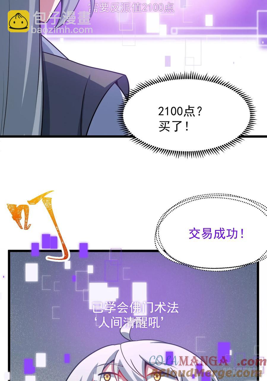 人间清醒吼-第5话