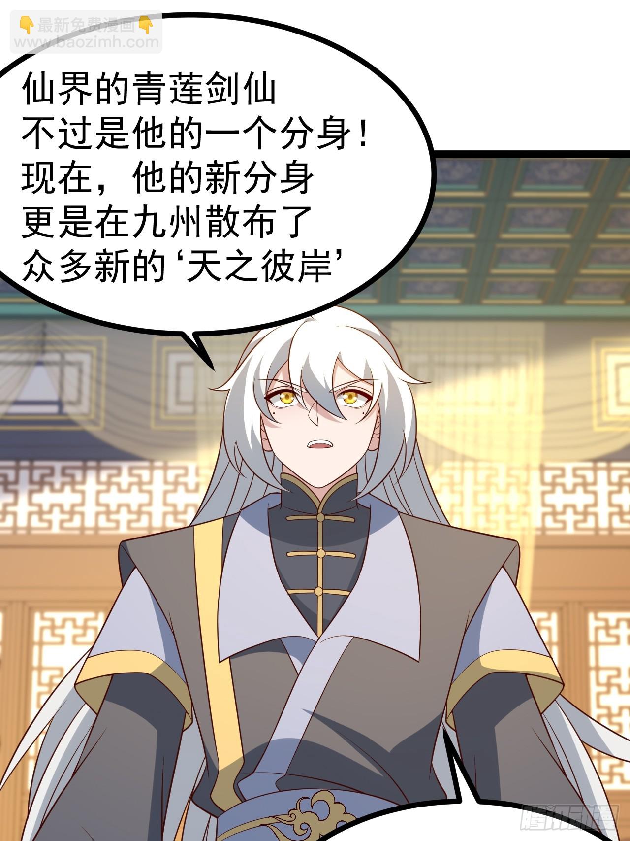 第138话 金乌来袭-第137话