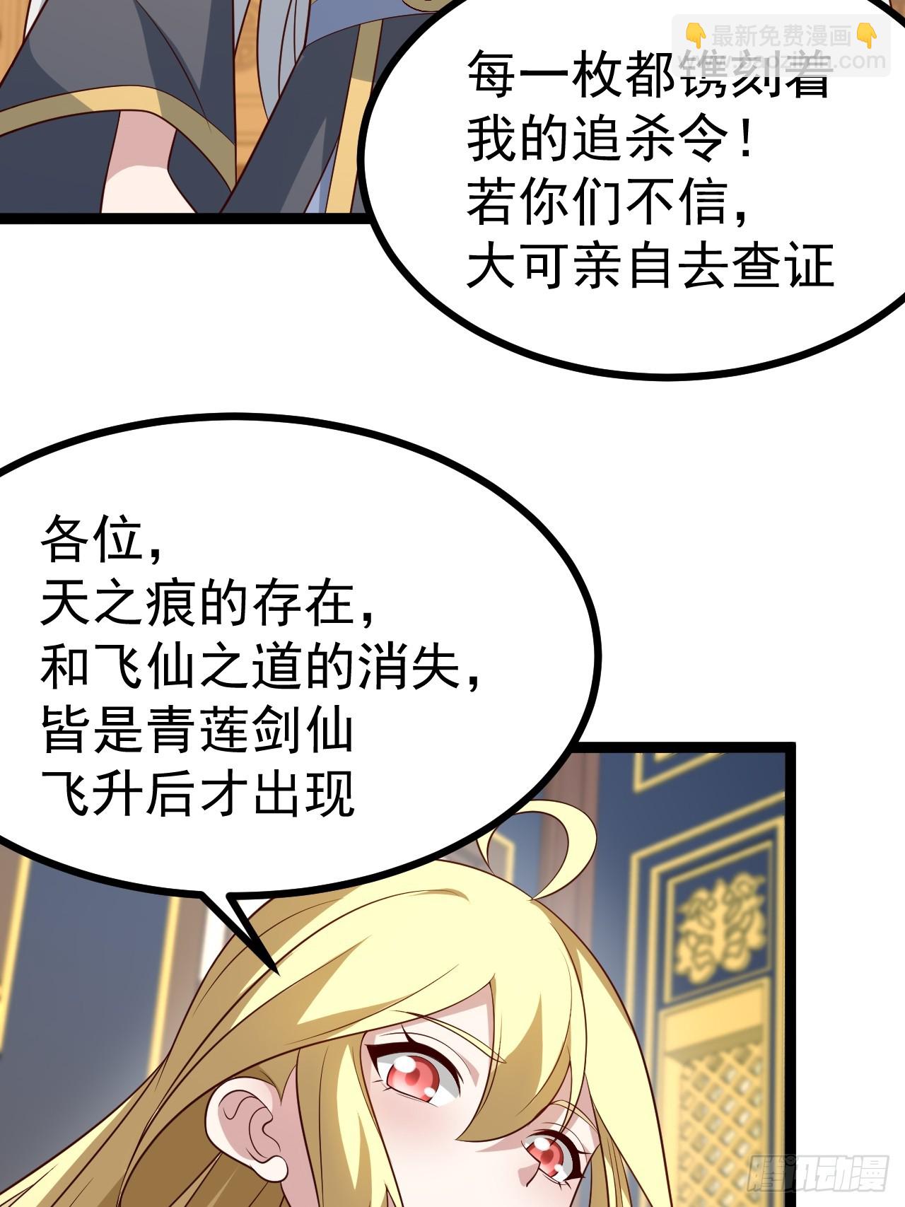 第138话 金乌来袭-第137话